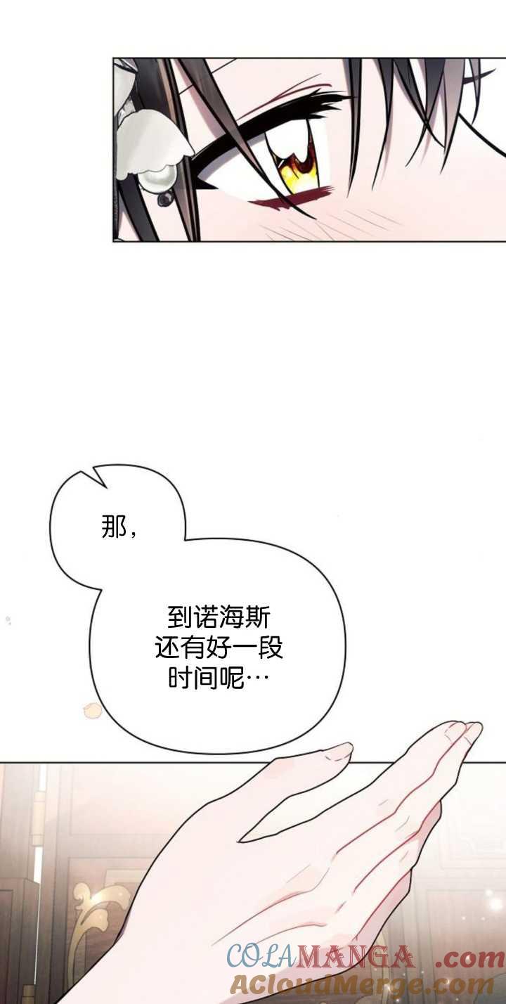 《阿斯塔特》第85话 第109页