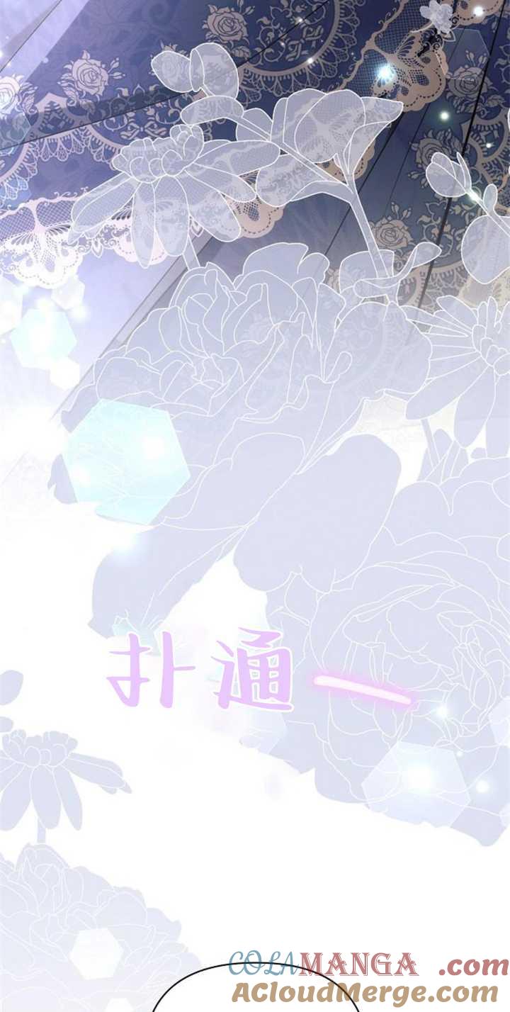 《阿斯塔特》第85话 第113页