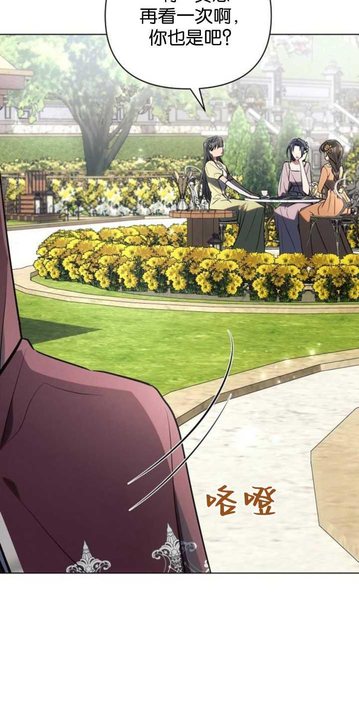 《阿斯塔特》第85话 第4页