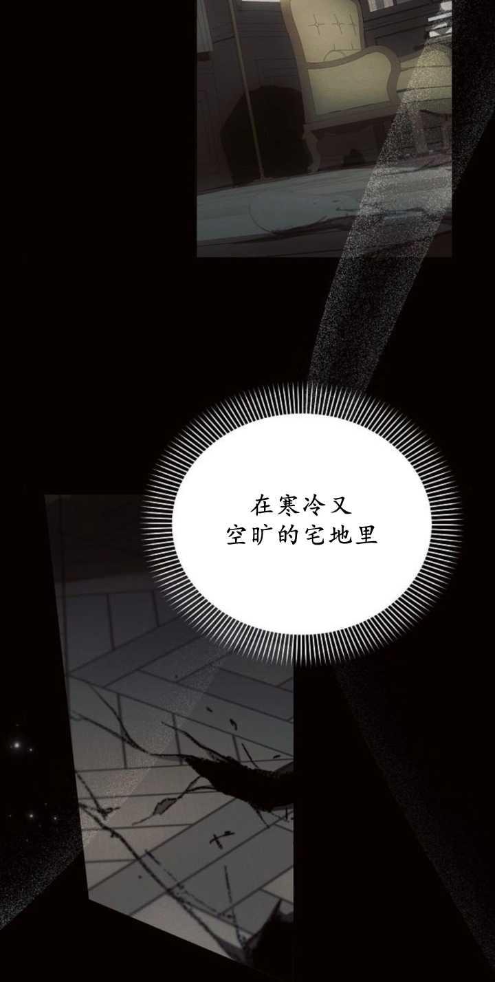 《阿斯塔特》第85话 第76页