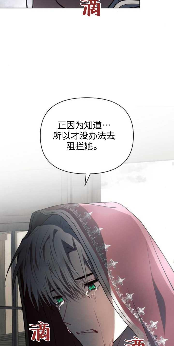 《阿斯塔特》第85话 第32页