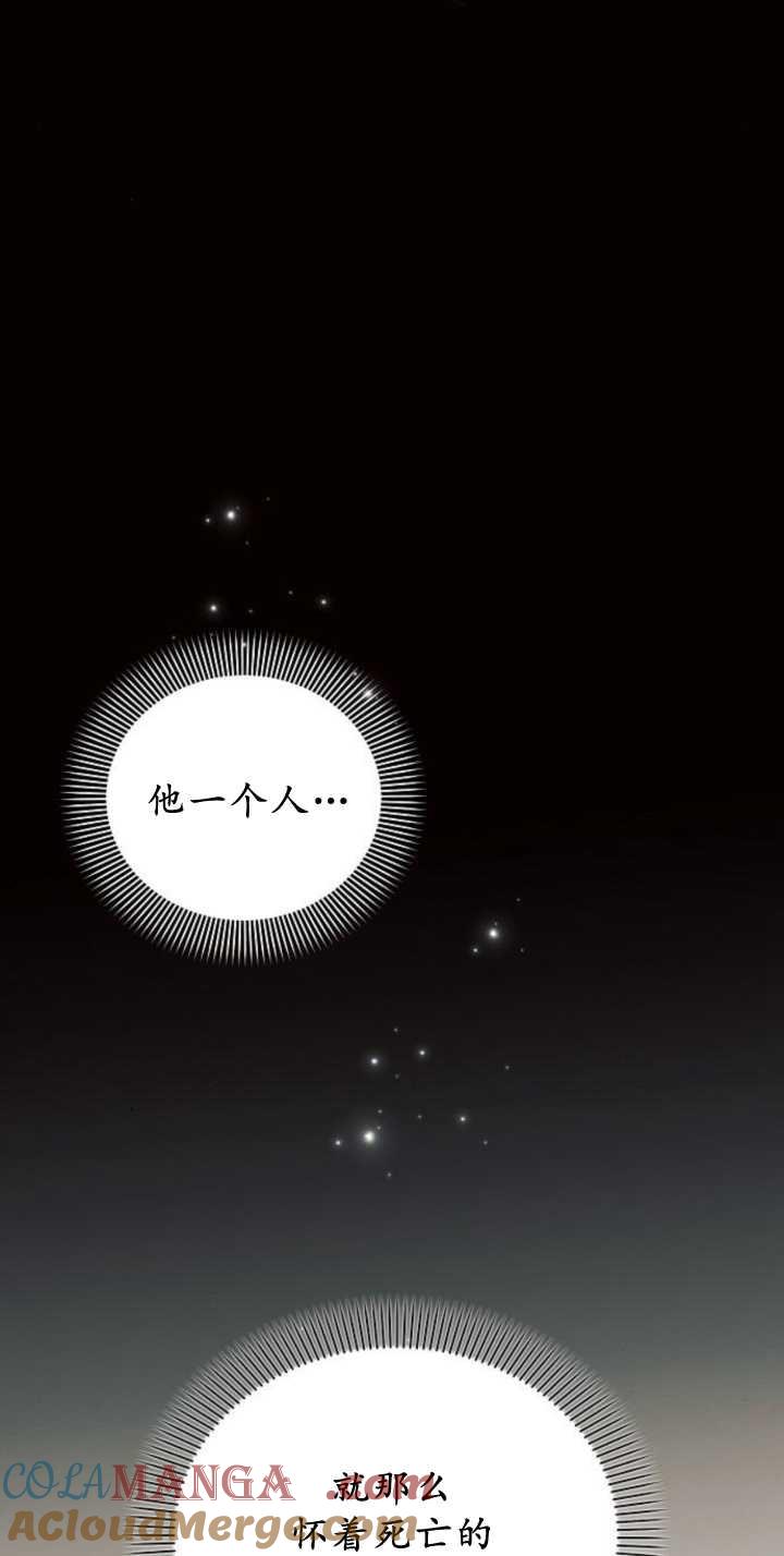 《阿斯塔特》第85话 第77页