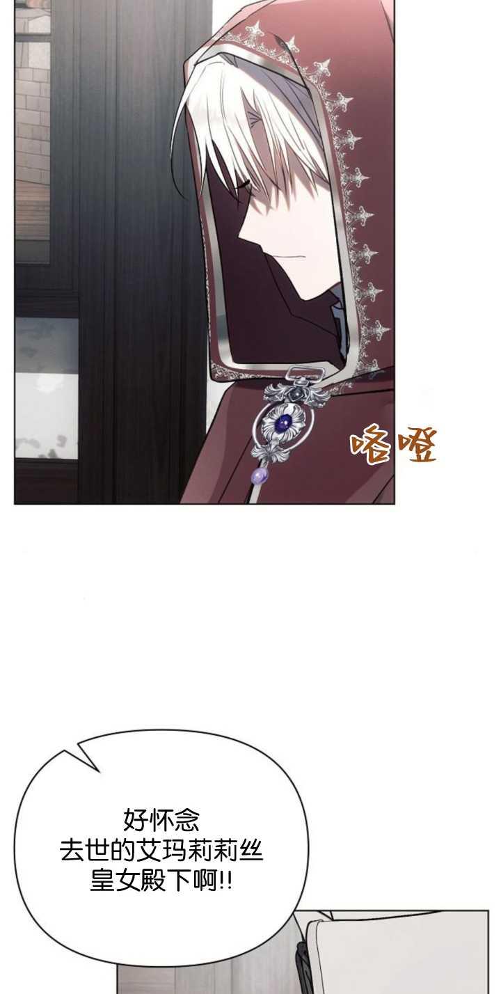 《阿斯塔特》第85话 第6页