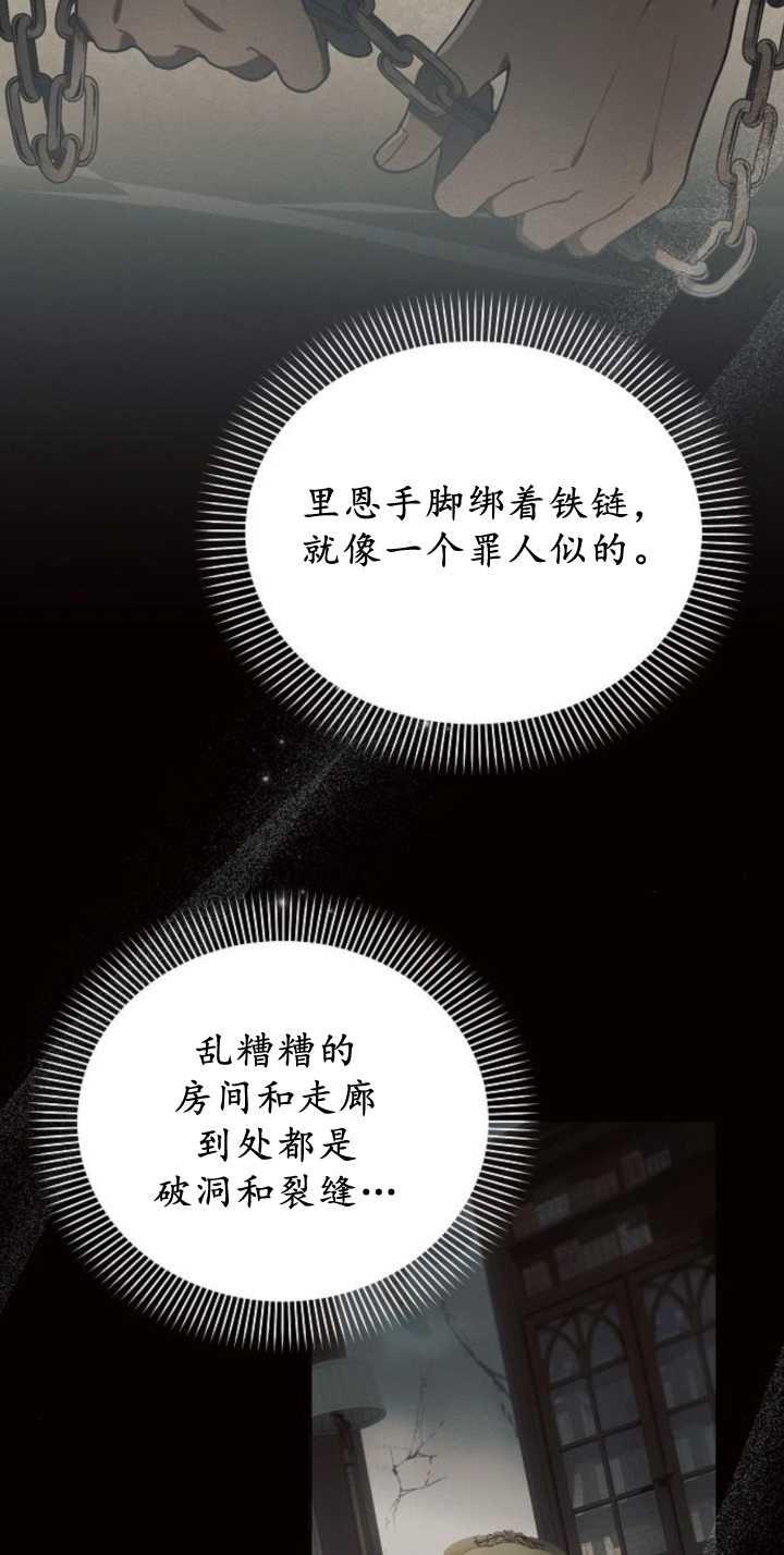 《阿斯塔特》第85话 第75页