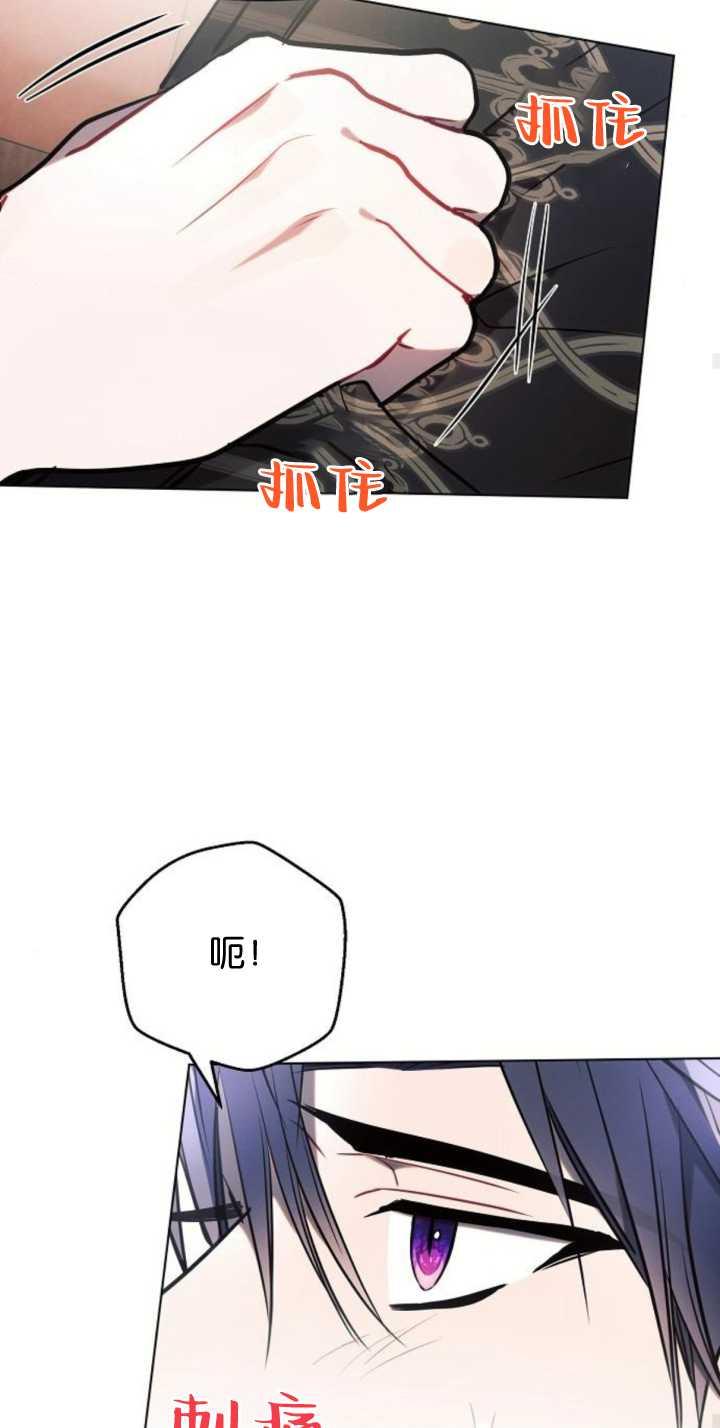 《阿斯塔特》第85话 第39页
