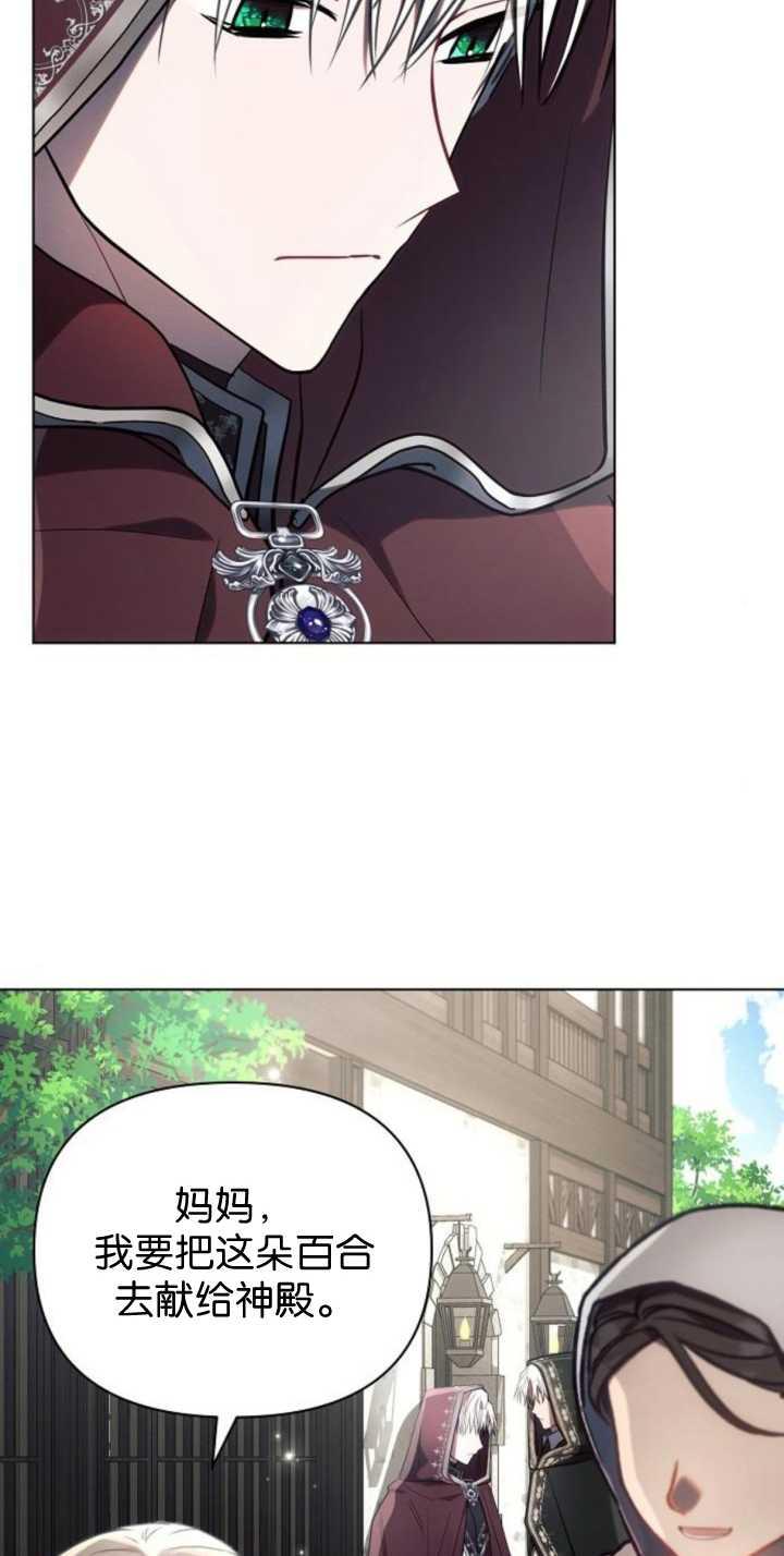 《阿斯塔特》第85话 第14页