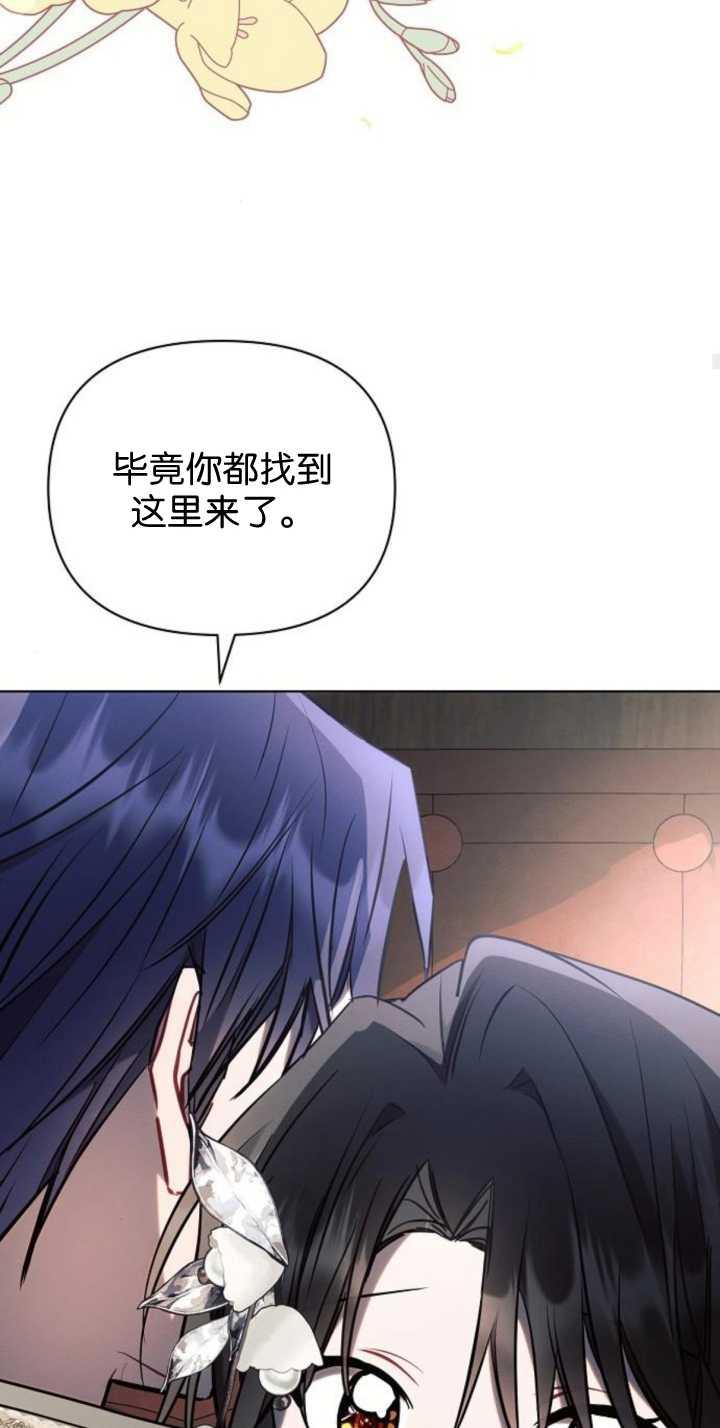 《阿斯塔特》第85话 第51页