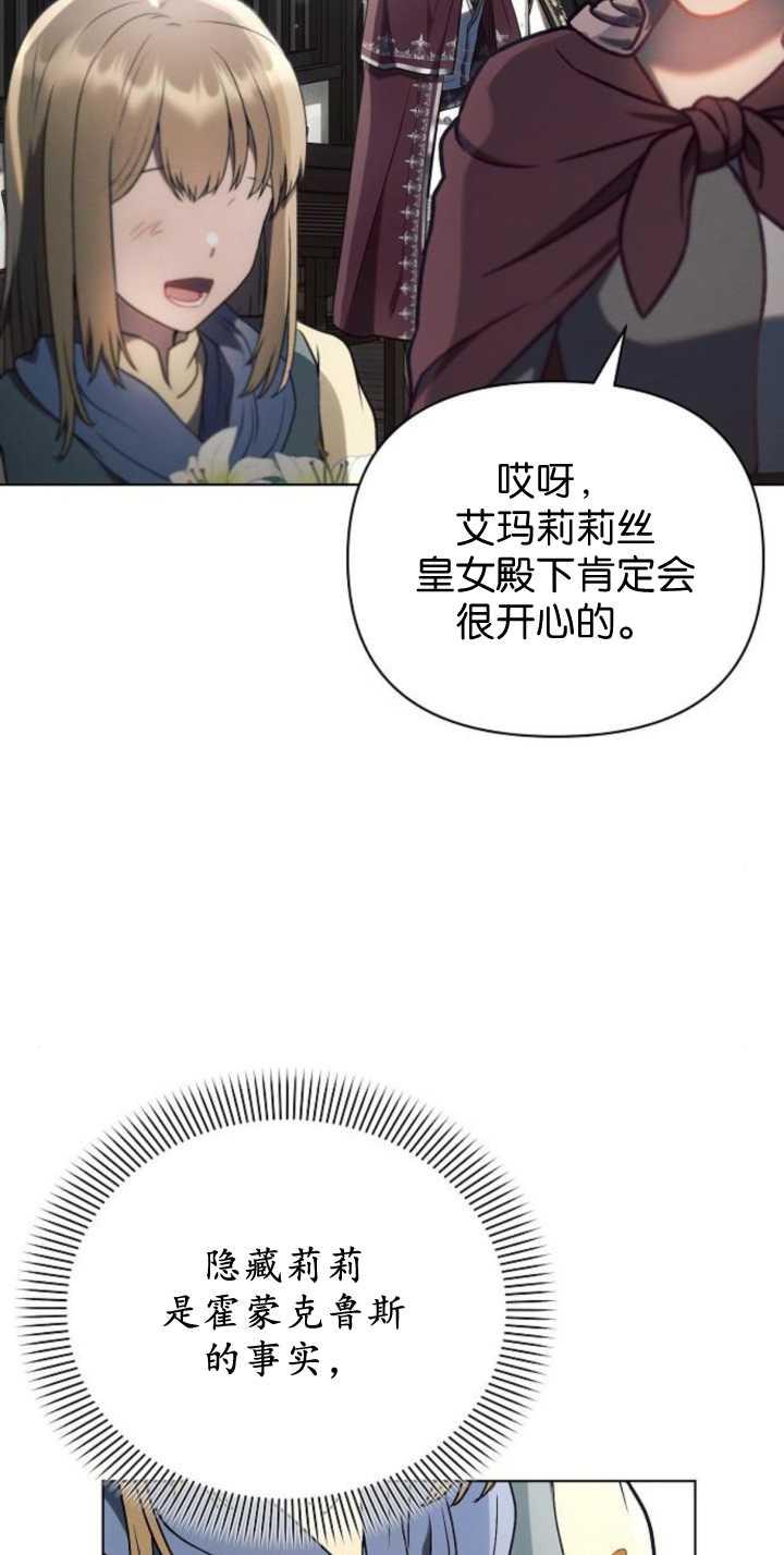 《阿斯塔特》第85话 第15页
