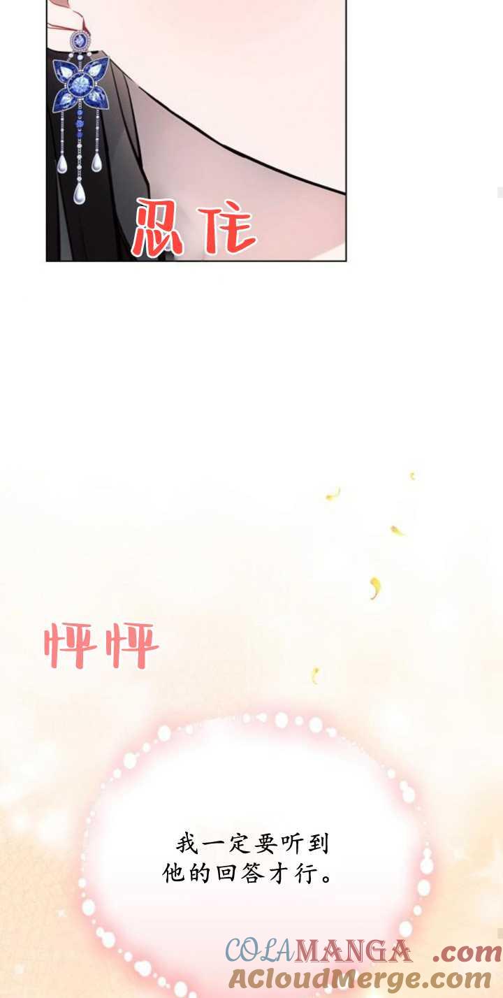 《阿斯塔特》第85话 第57页