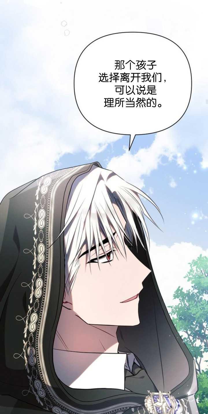 《阿斯塔特》第85话 第30页
