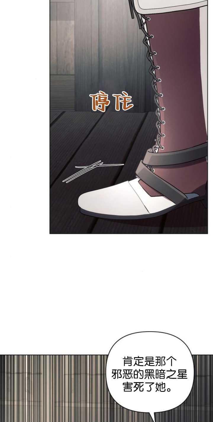 《阿斯塔特》第85话 第7页