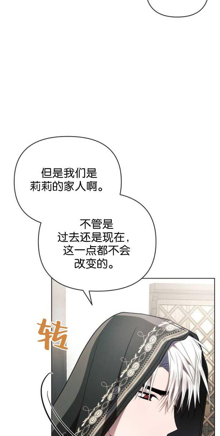 《阿斯塔特》第85话 第18页