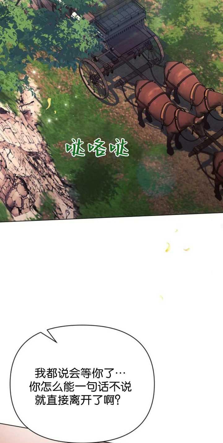 《阿斯塔特》第85话 第38页