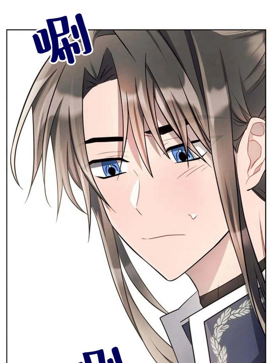 《阿斯塔特》第08话 第111页
