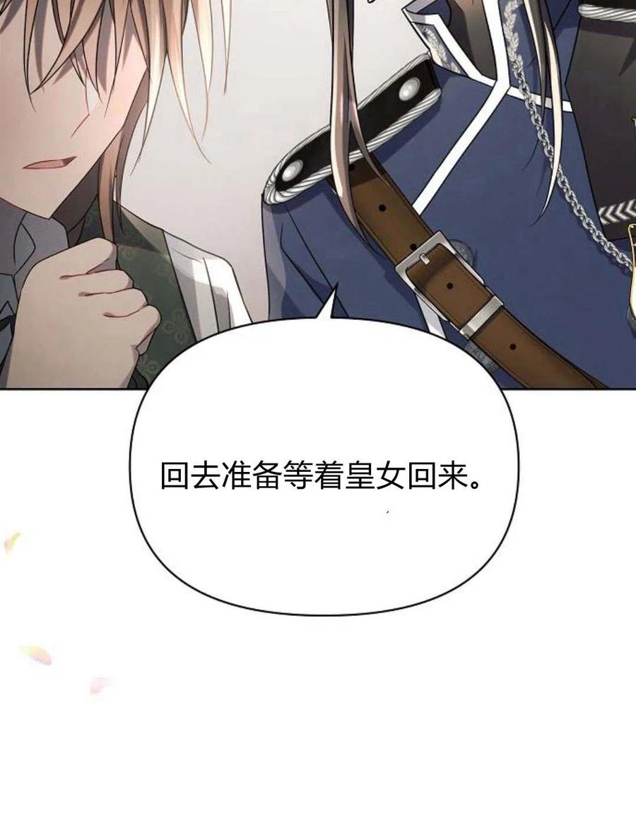 《阿斯塔特》第08话 第98页