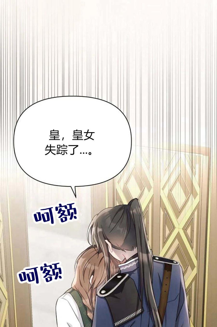 《阿斯塔特》第08话 第2页