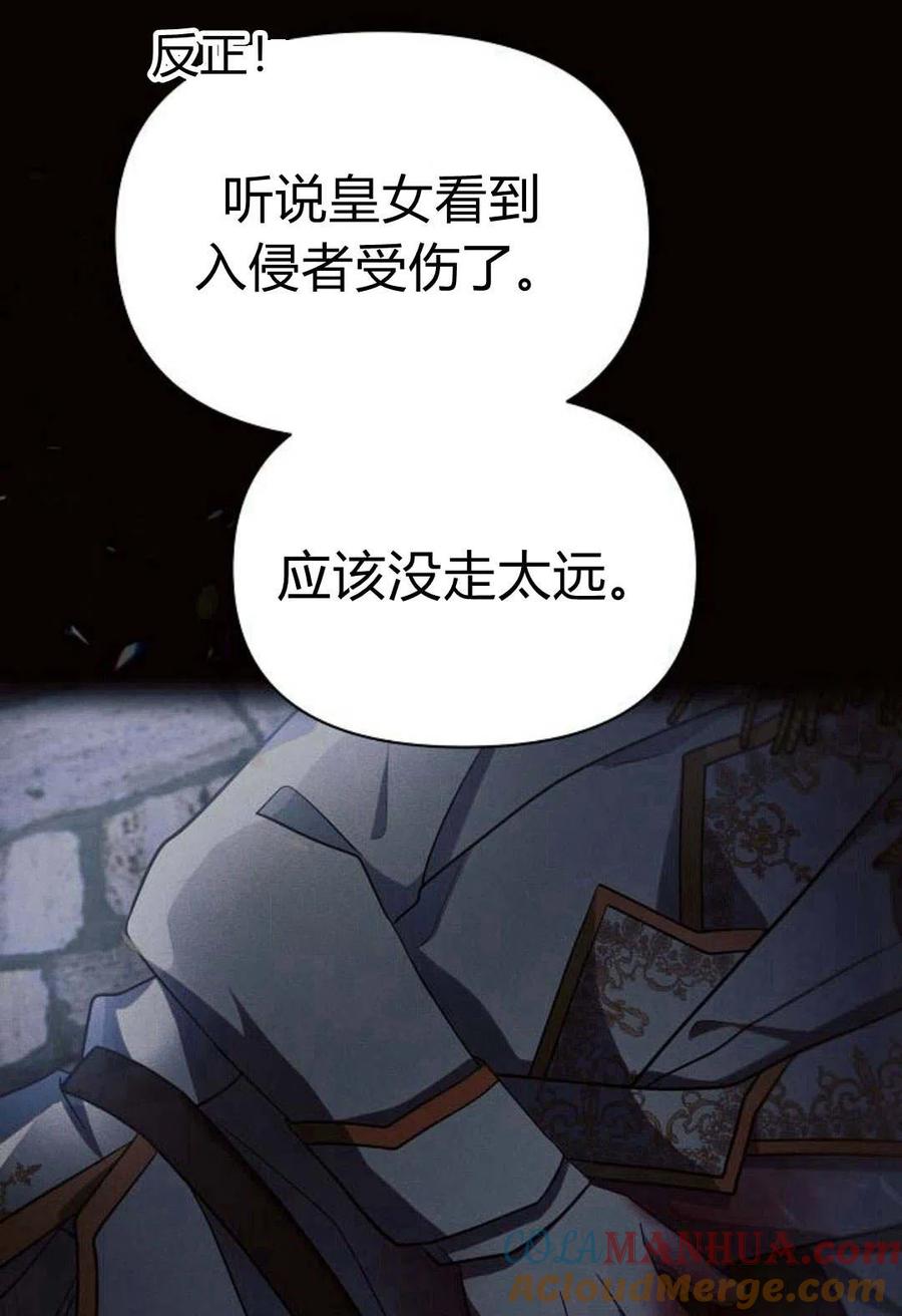 《阿斯塔特》第08话 第37页