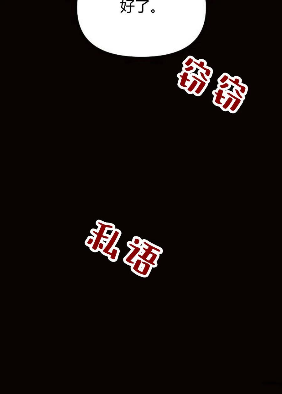 《阿斯塔特》第08话 第28页