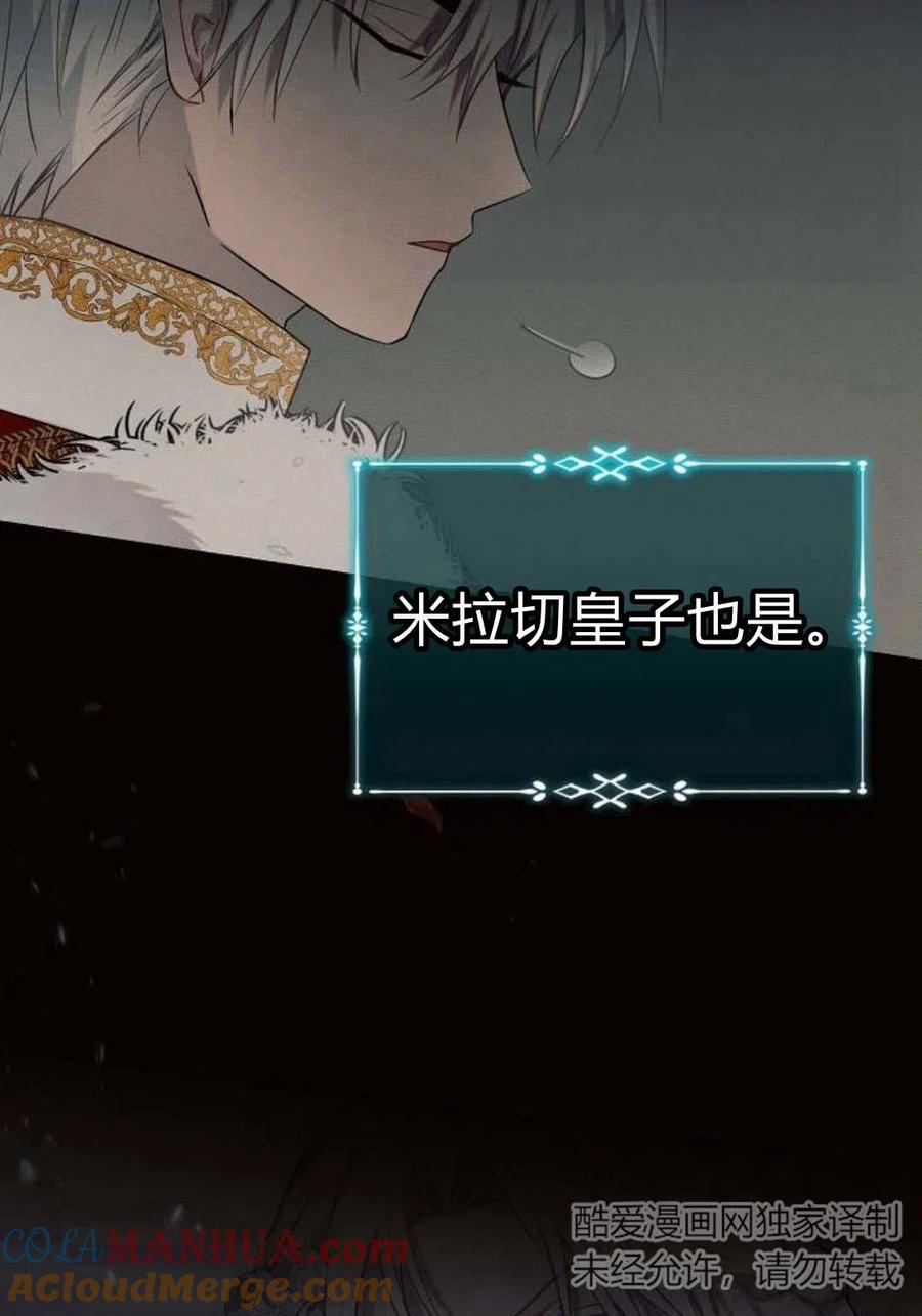 《阿斯塔特》第08话 第77页