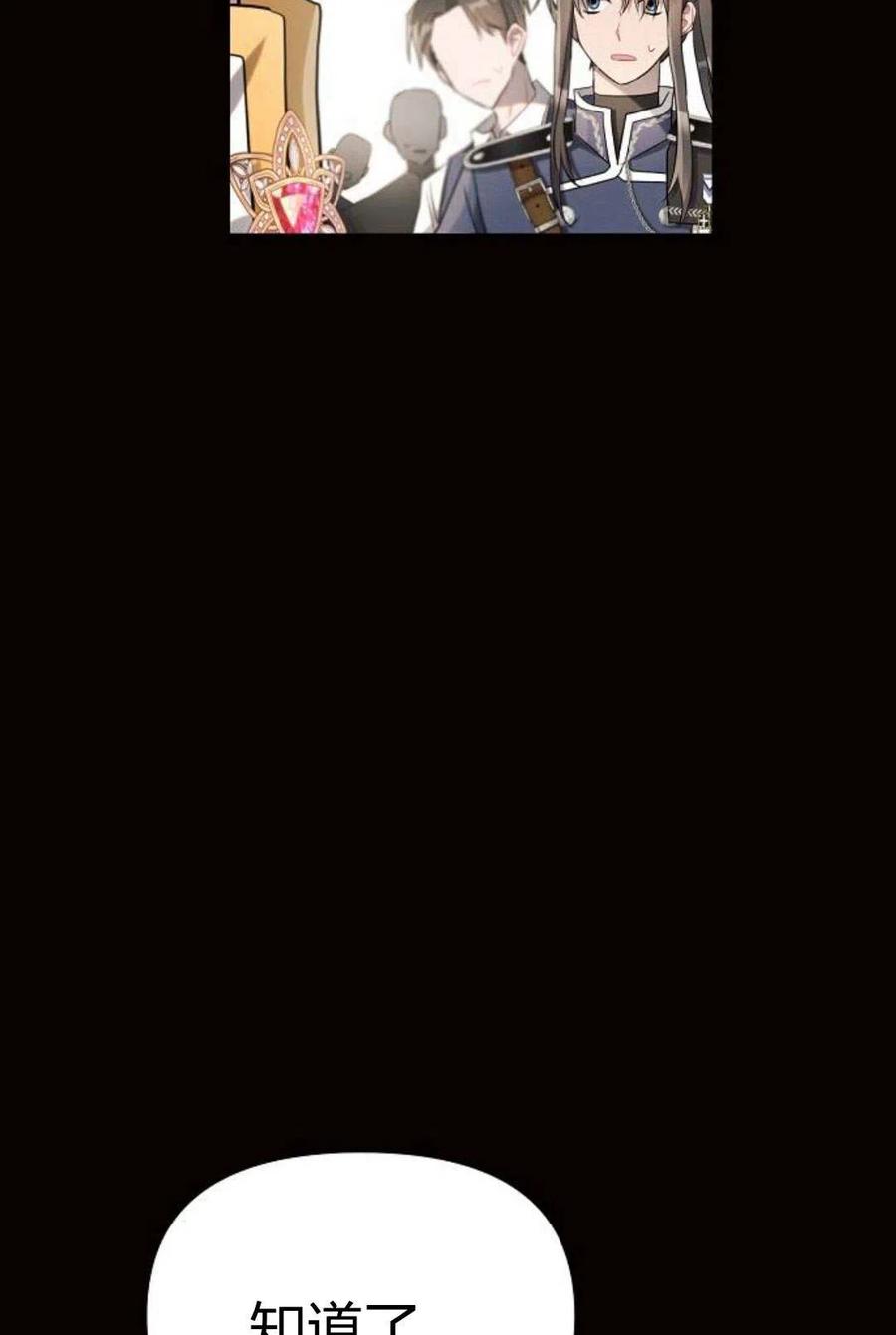 《阿斯塔特》第08话 第63页