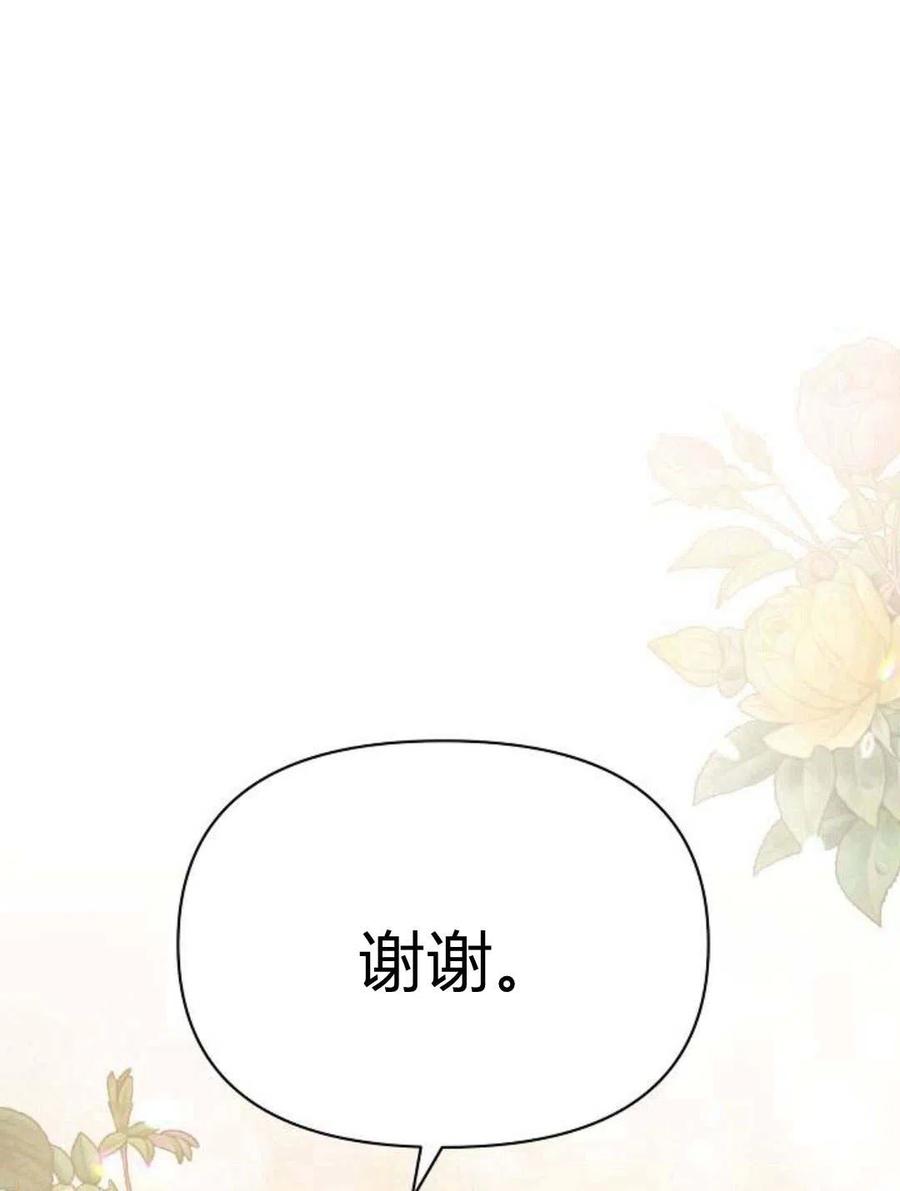 《阿斯塔特》第08话 第99页