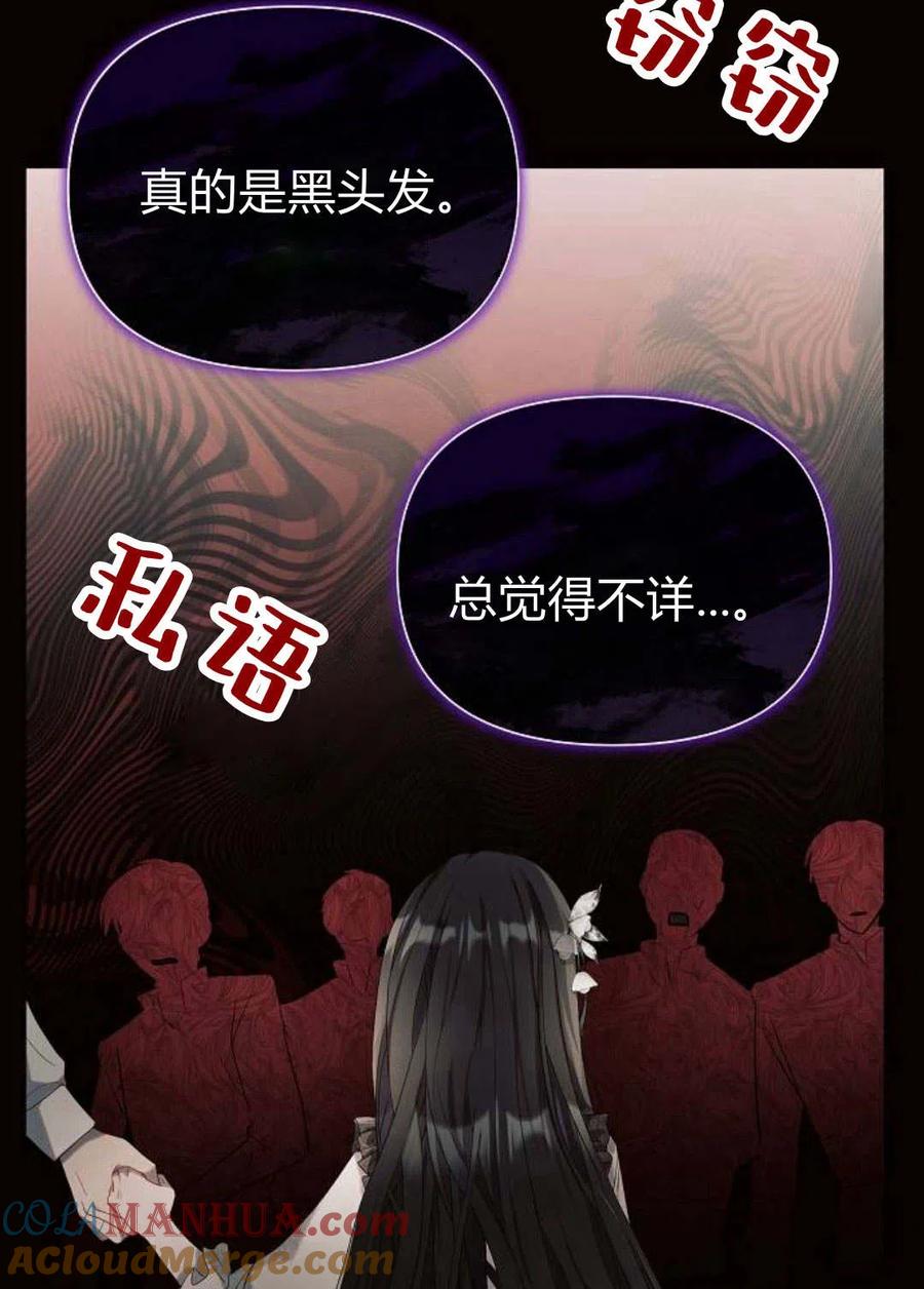 《阿斯塔特》第08话 第25页
