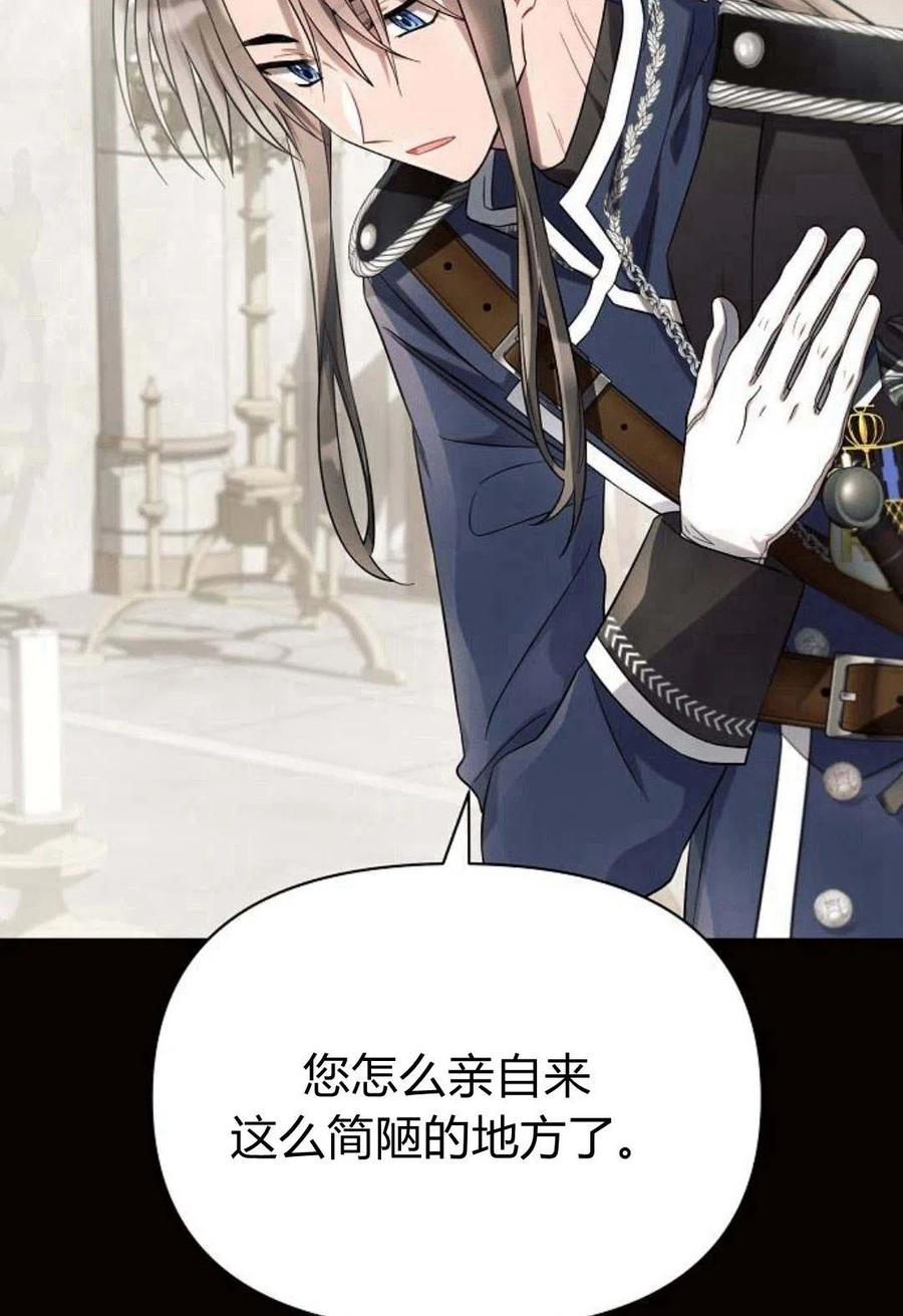 《阿斯塔特》第08话 第30页