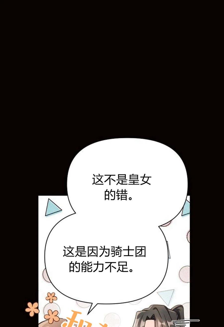 《阿斯塔特》第08话 第35页