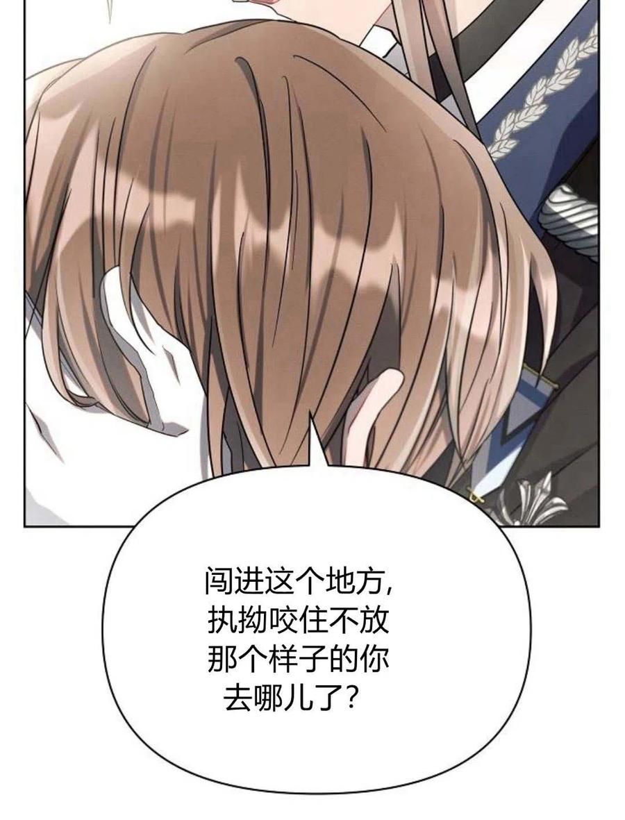 《阿斯塔特》第08话 第88页