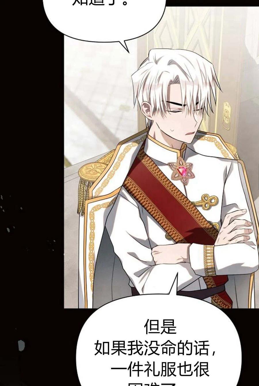 《阿斯塔特》第08话 第64页