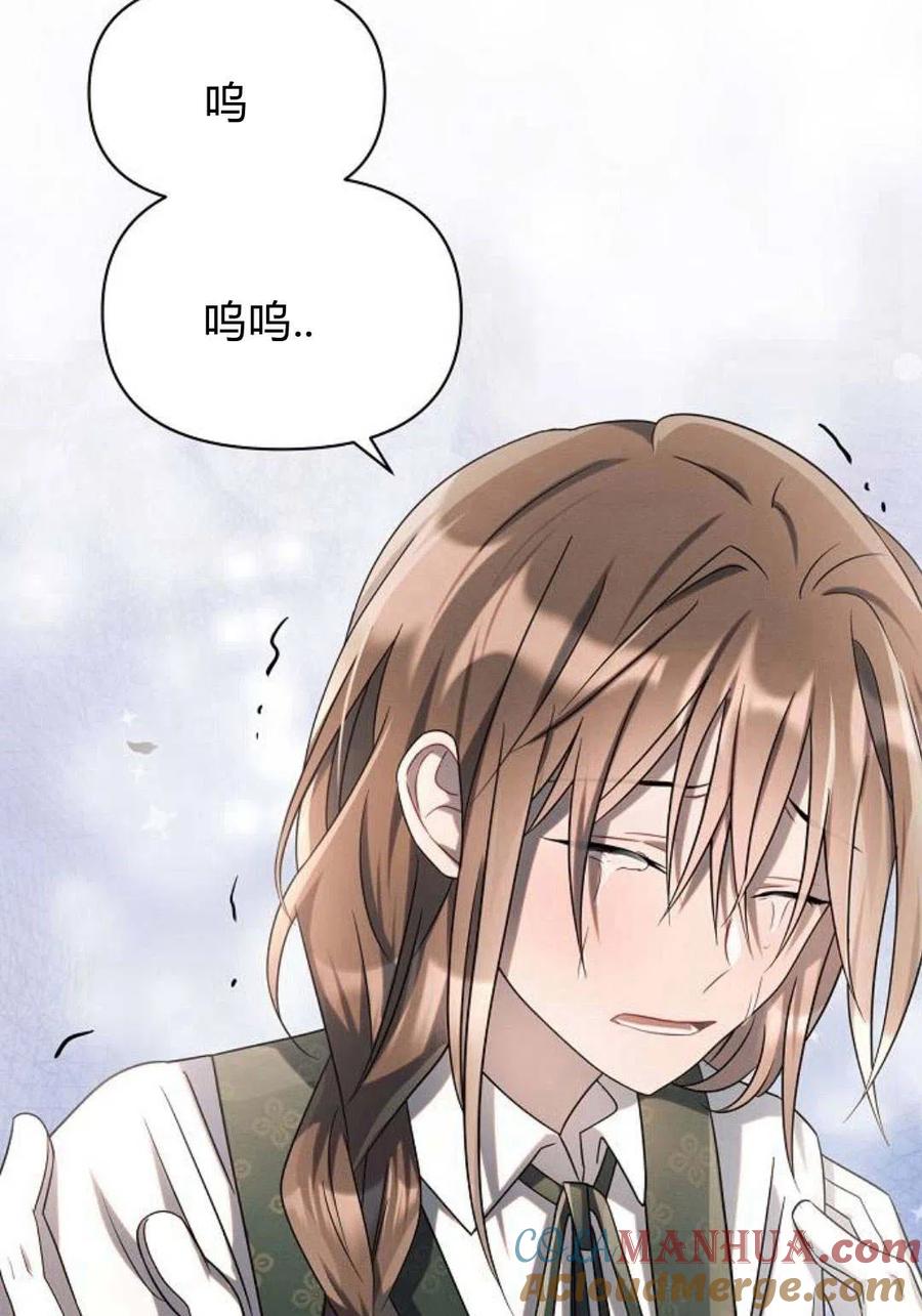 《阿斯塔特》第08话 第81页