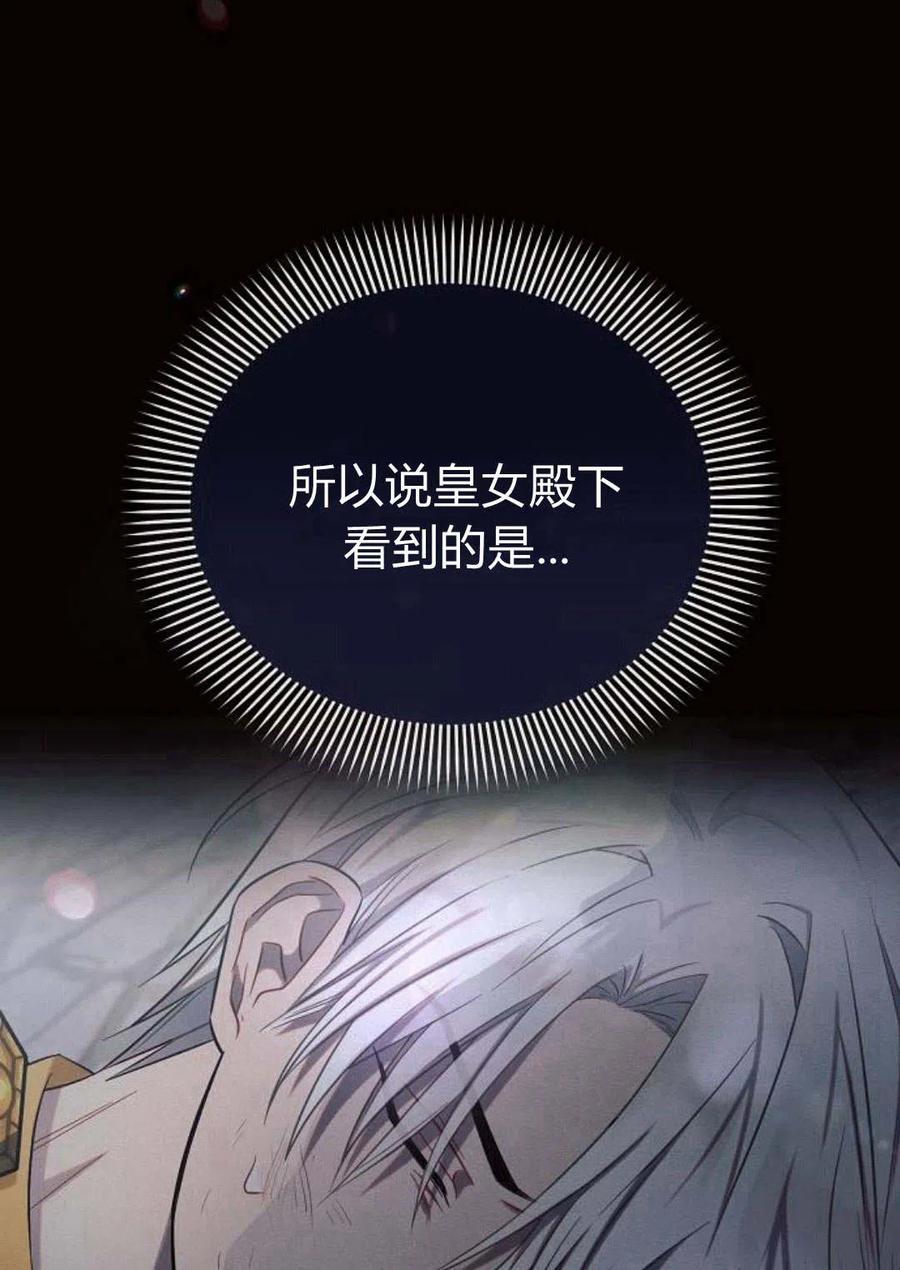 《阿斯塔特》第08话 第44页