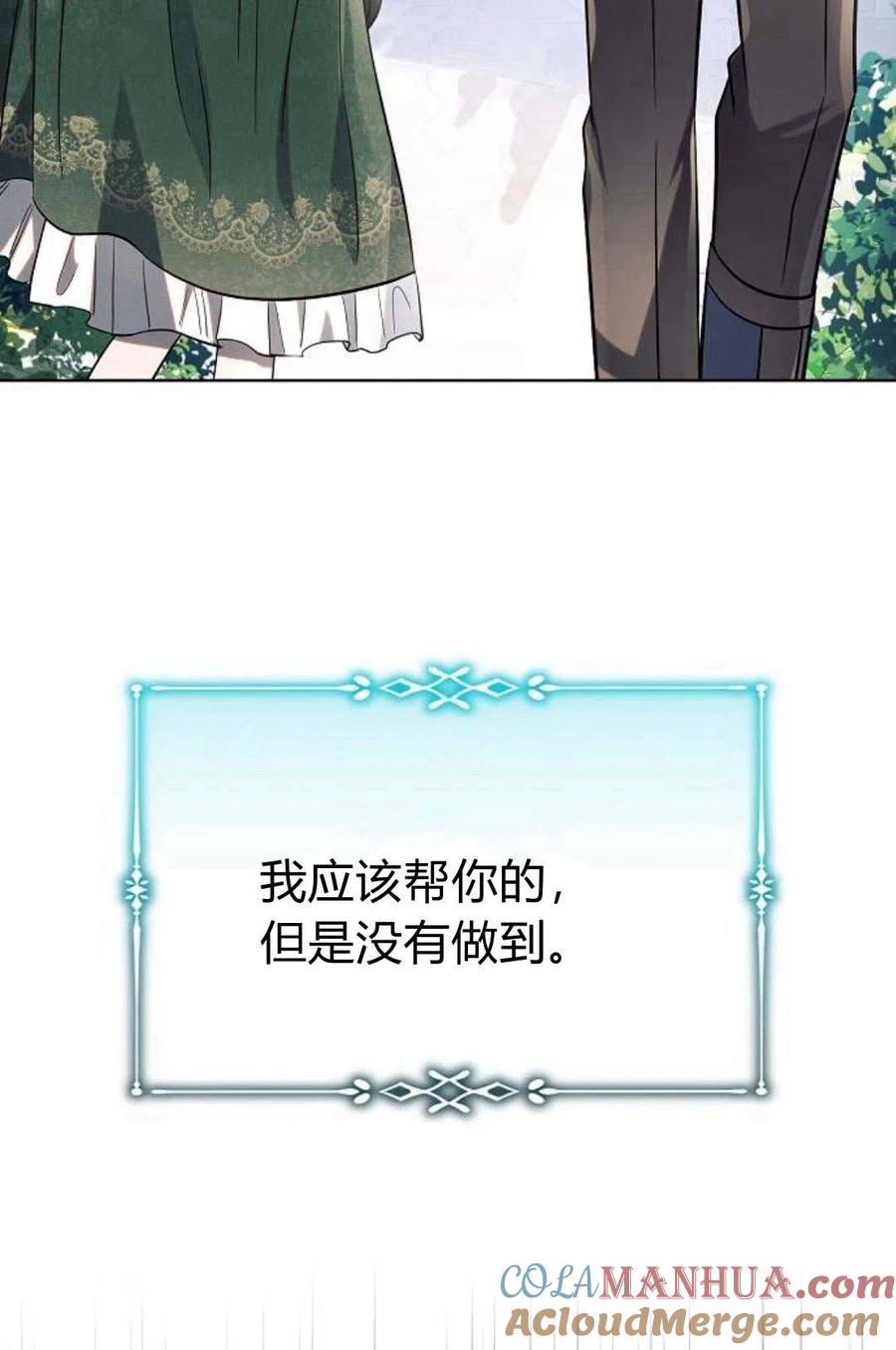 《阿斯塔特》第08话 第13页
