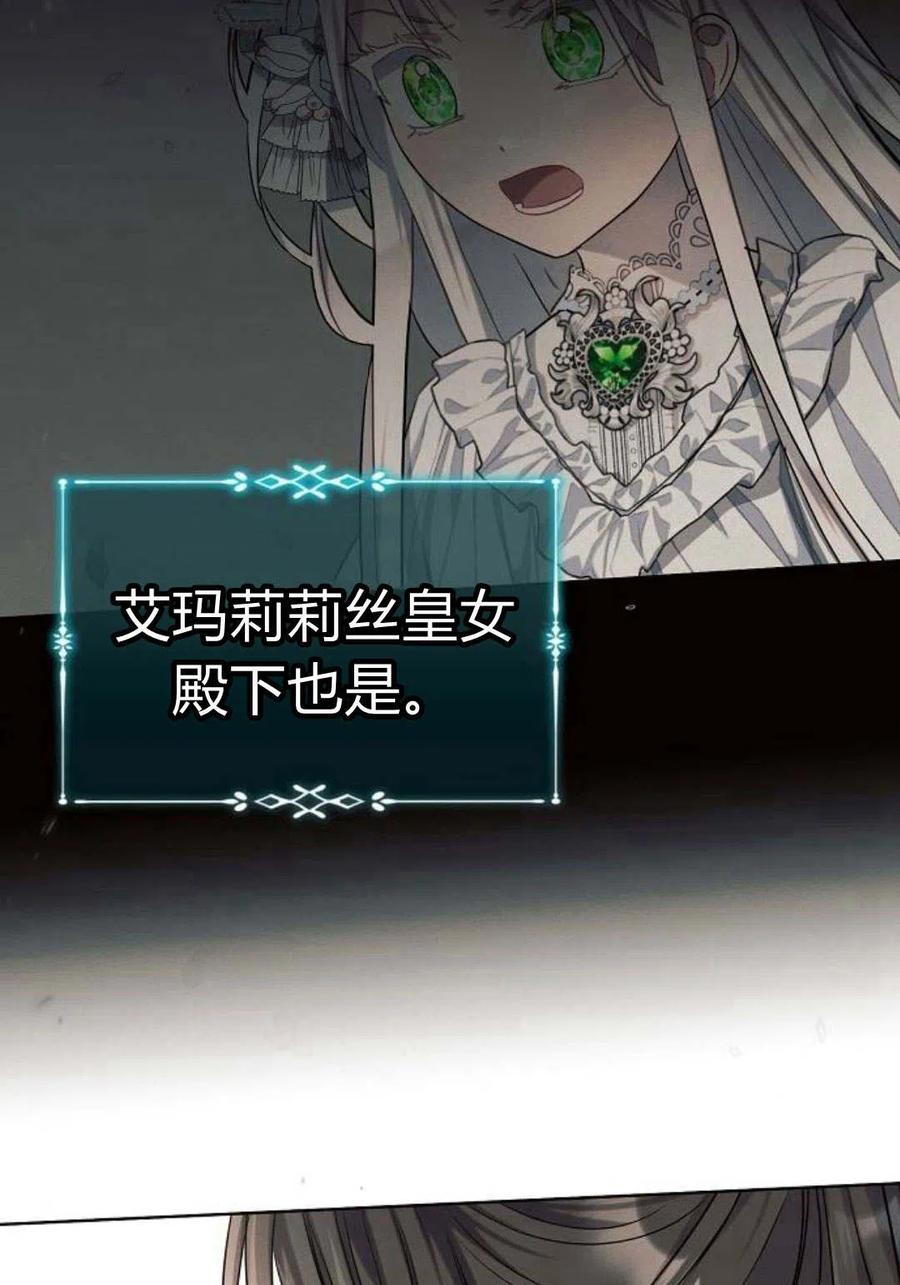 《阿斯塔特》第08话 第78页