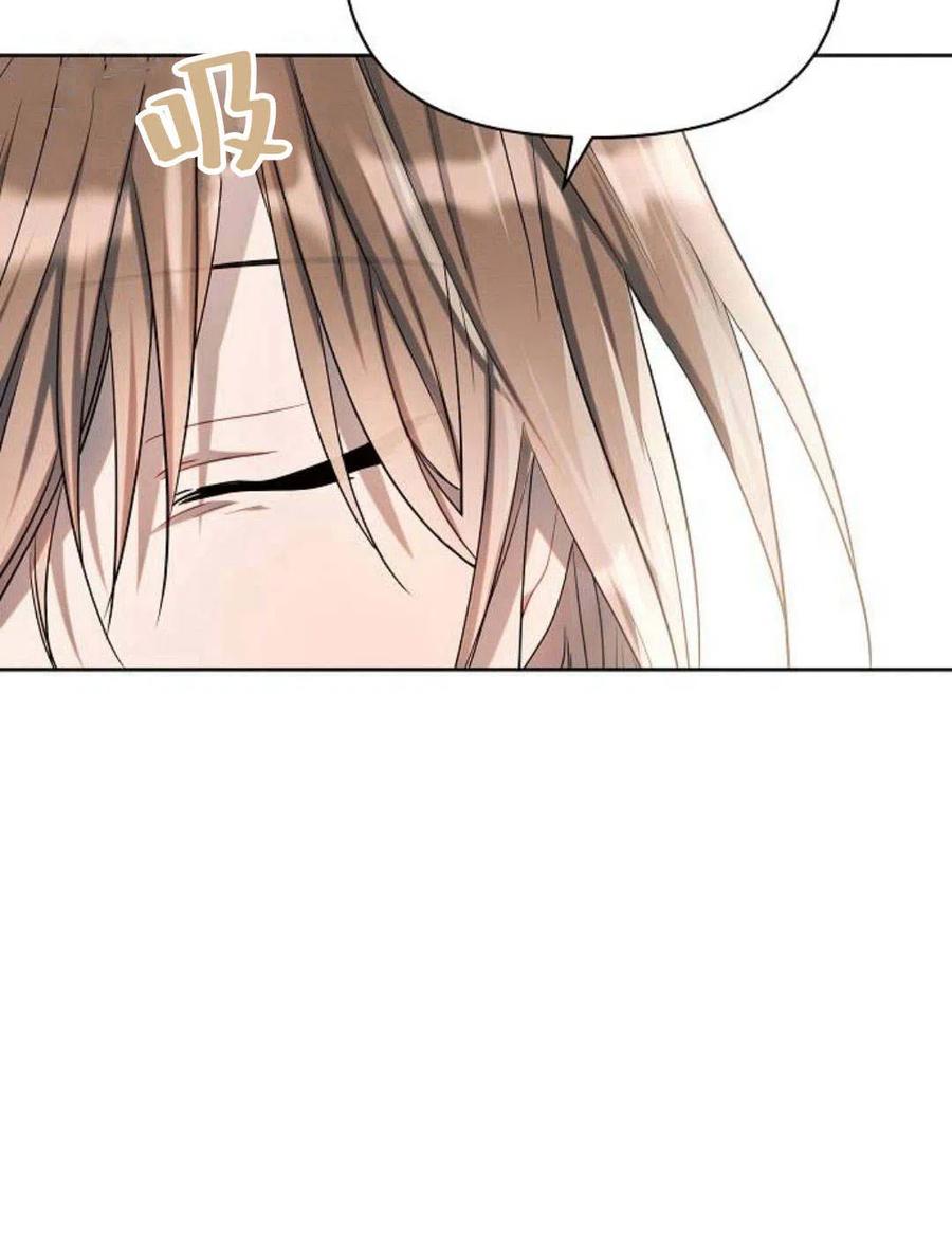 《阿斯塔特》第08话 第102页