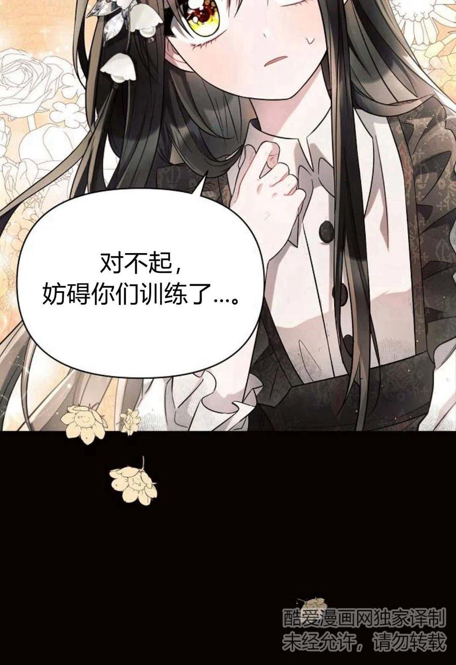《阿斯塔特》第08话 第34页