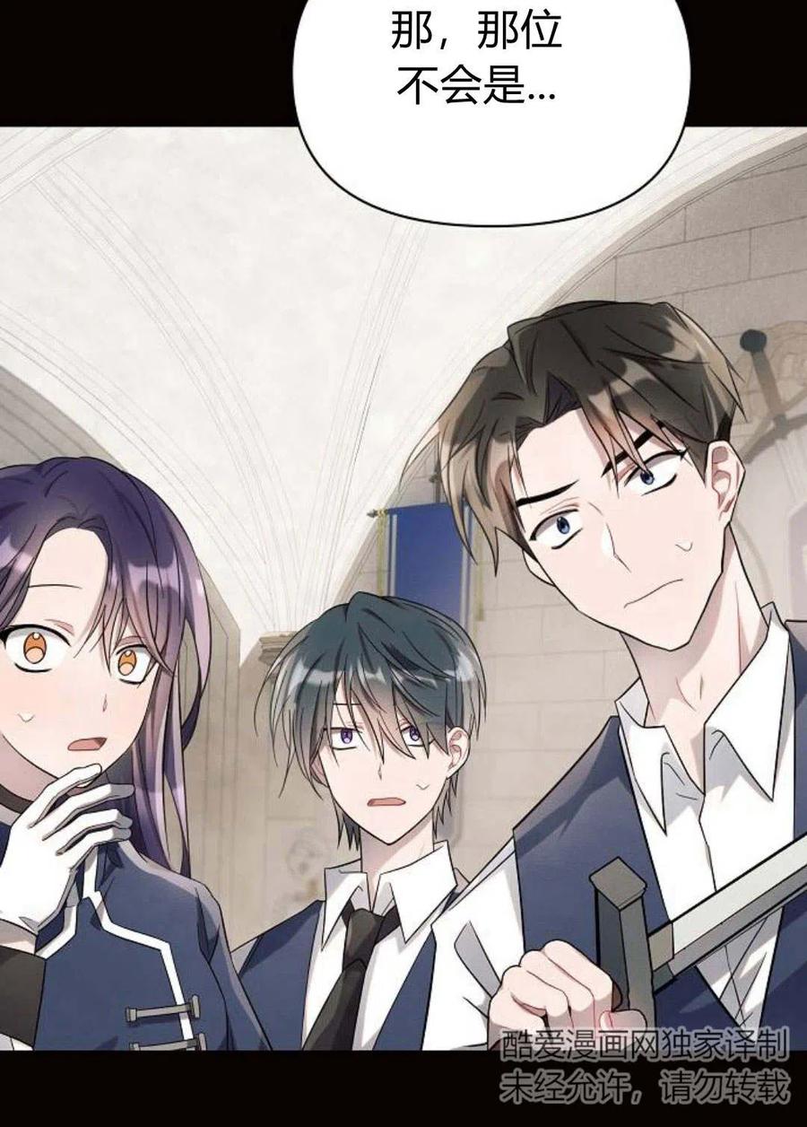 《阿斯塔特》第08话 第23页