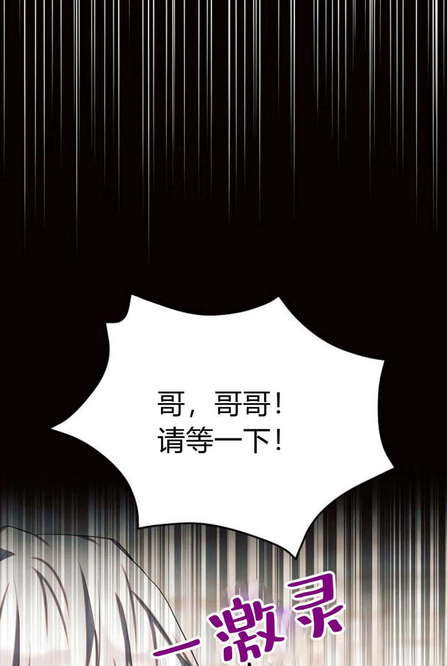 《阿斯塔特》第08话 第67页