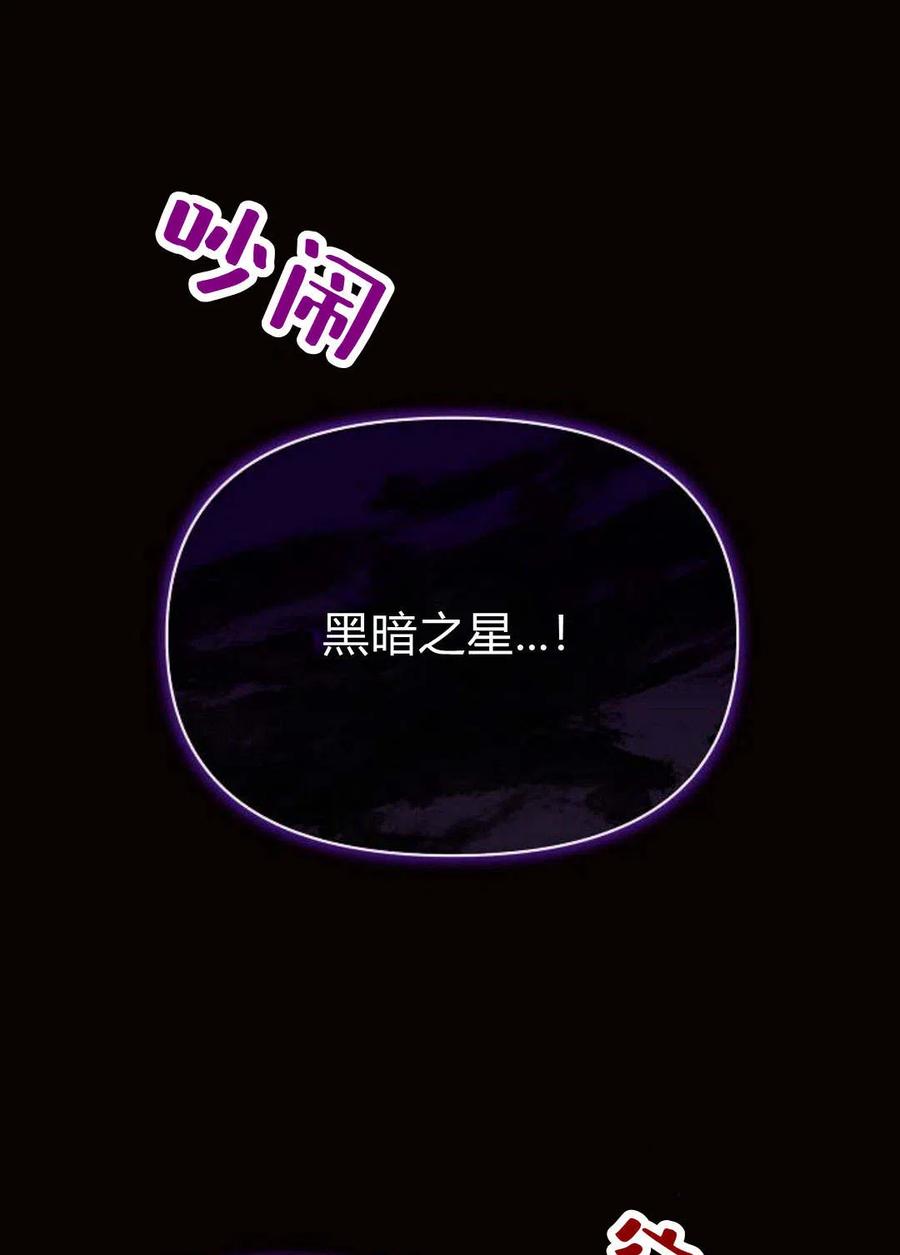 《阿斯塔特》第08话 第24页