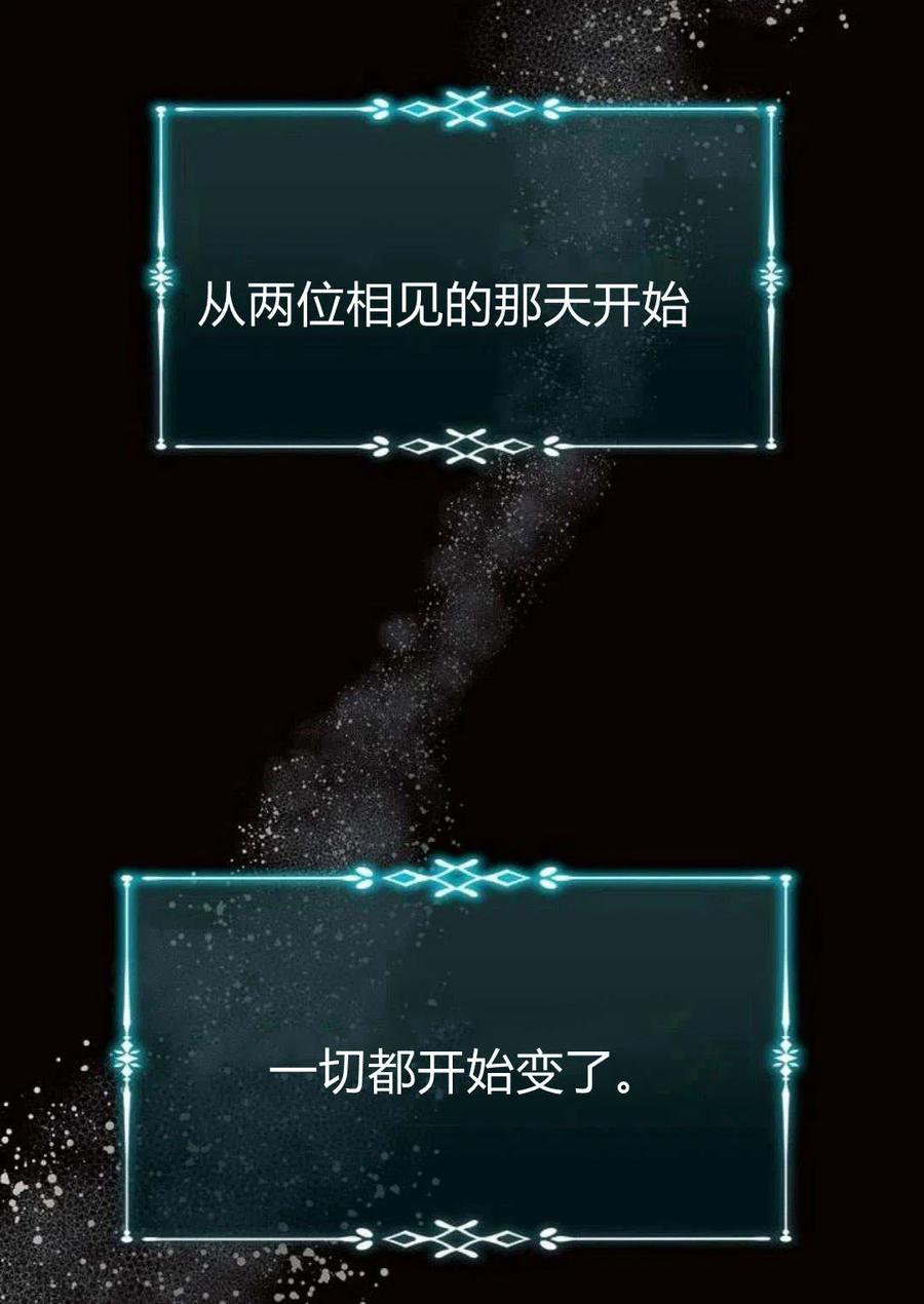《阿斯塔特》第08话 第51页