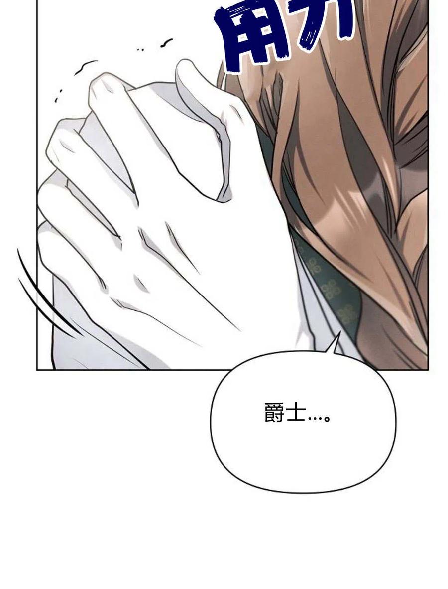 《阿斯塔特》第08话 第86页