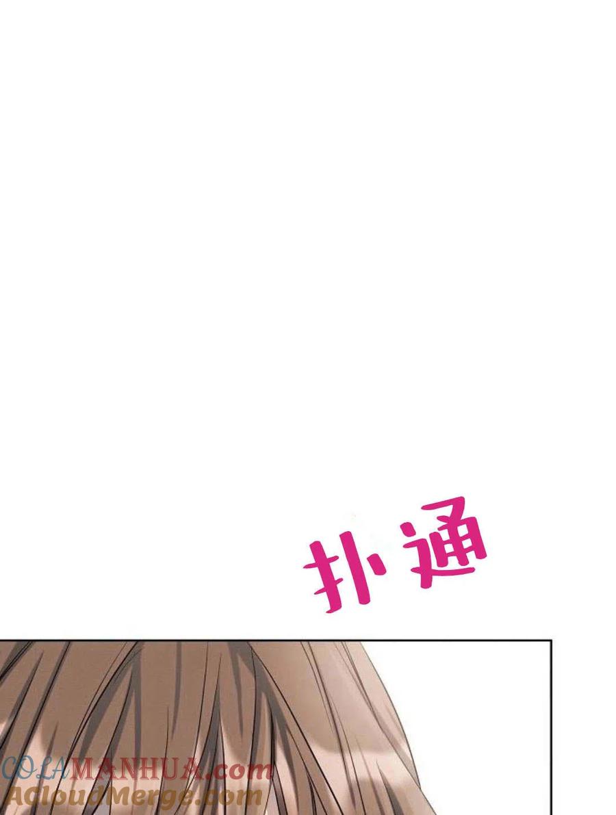 《阿斯塔特》第08话 第105页