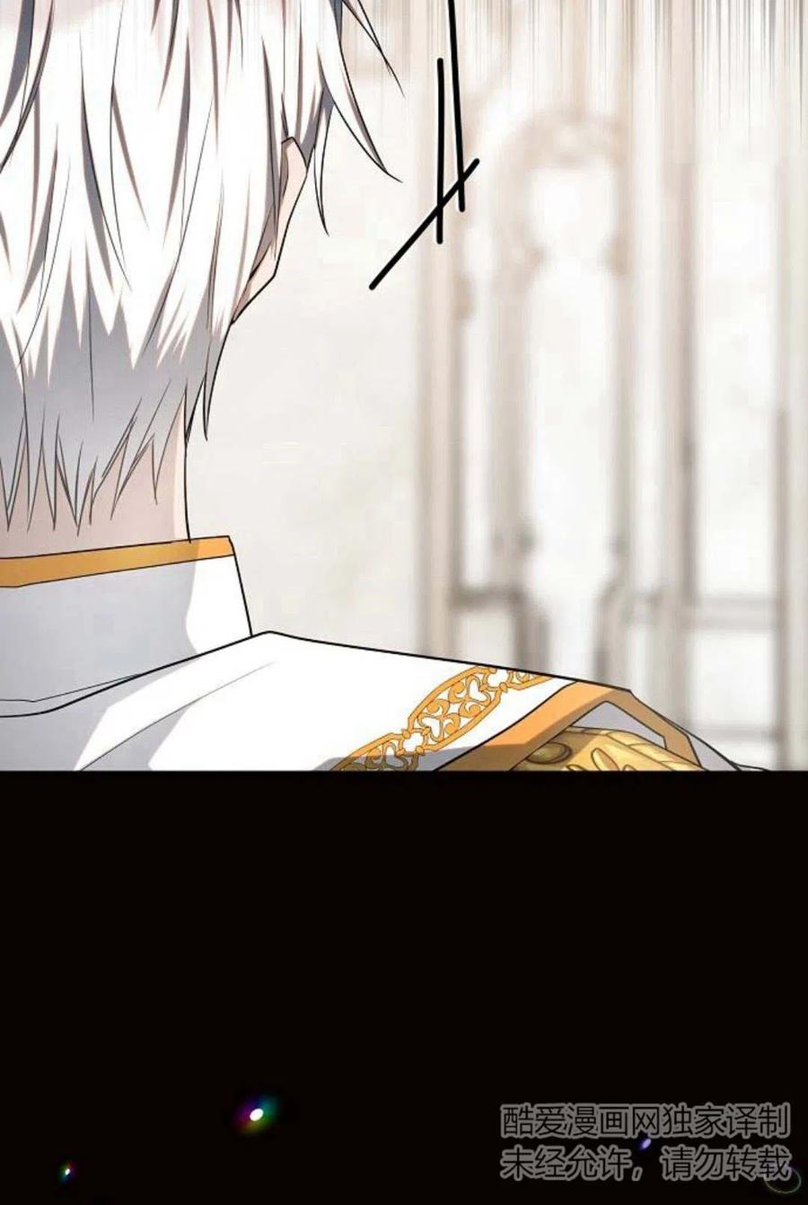 《阿斯塔特》第08话 第68页