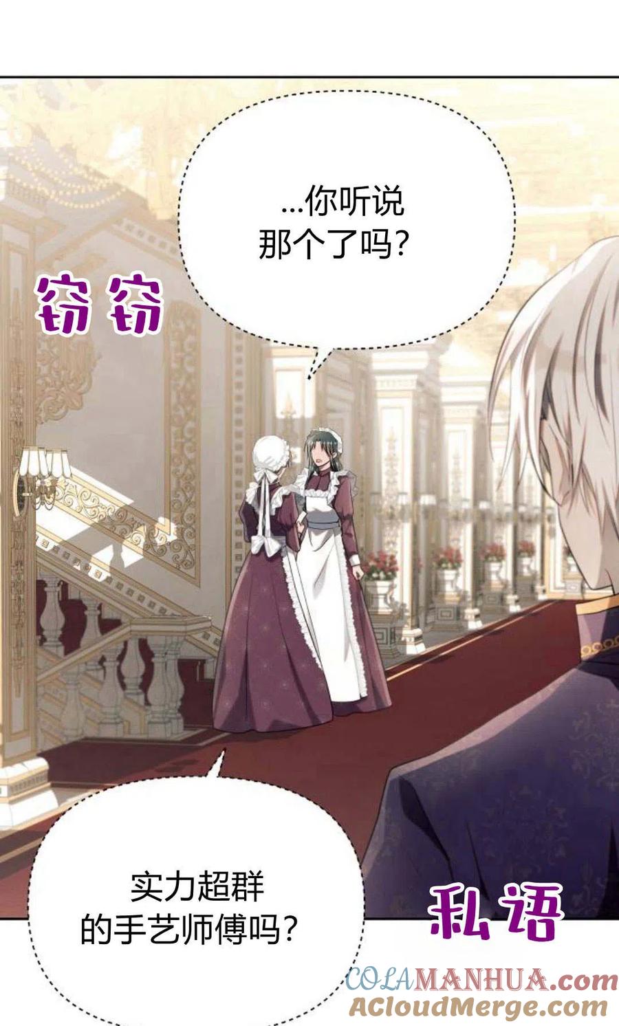 《阿斯塔特》第08话 第121页