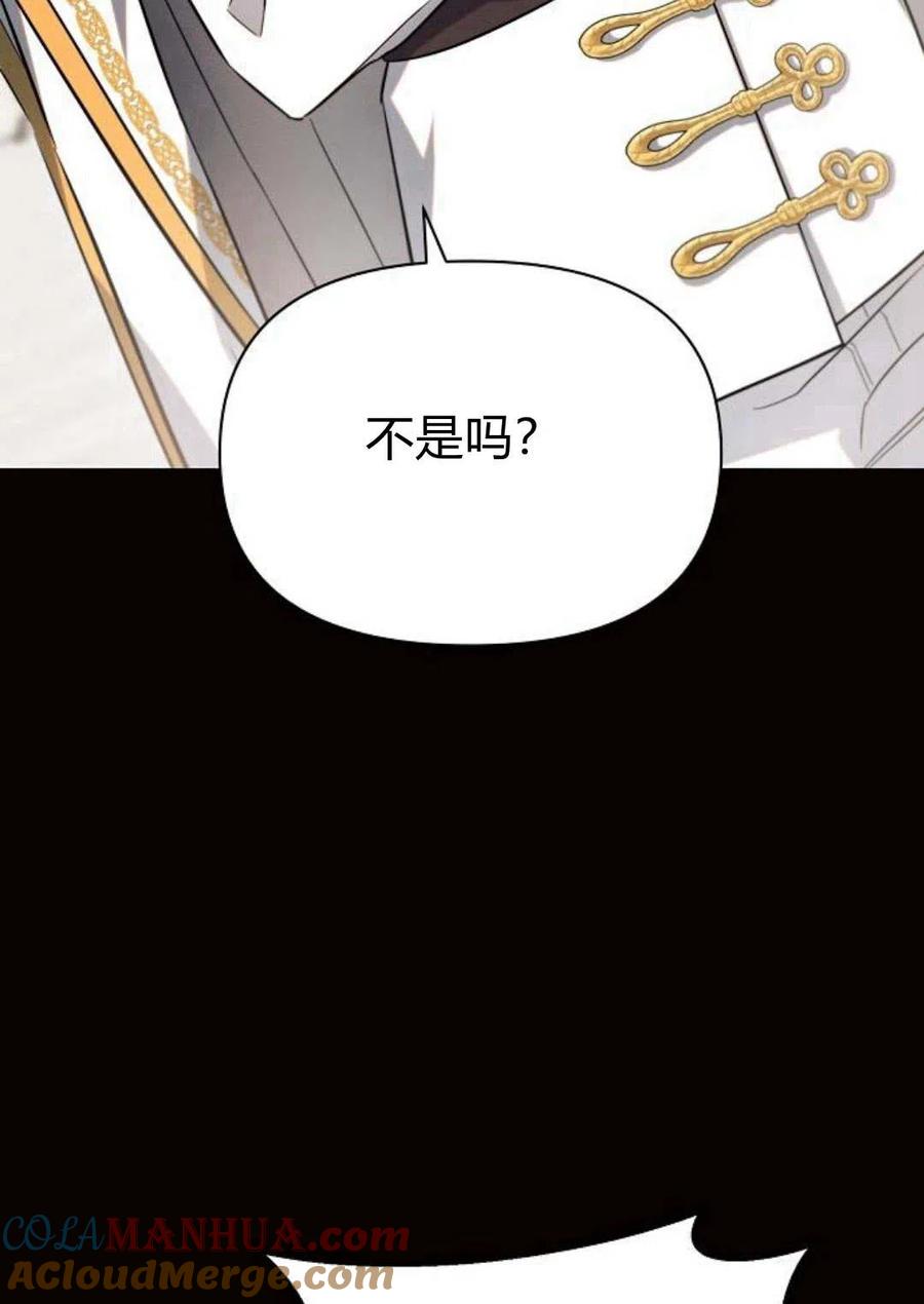 《阿斯塔特》第08话 第49页