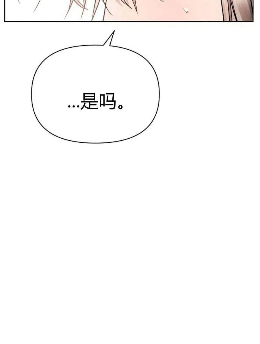 《阿斯塔特》第08话 第108页