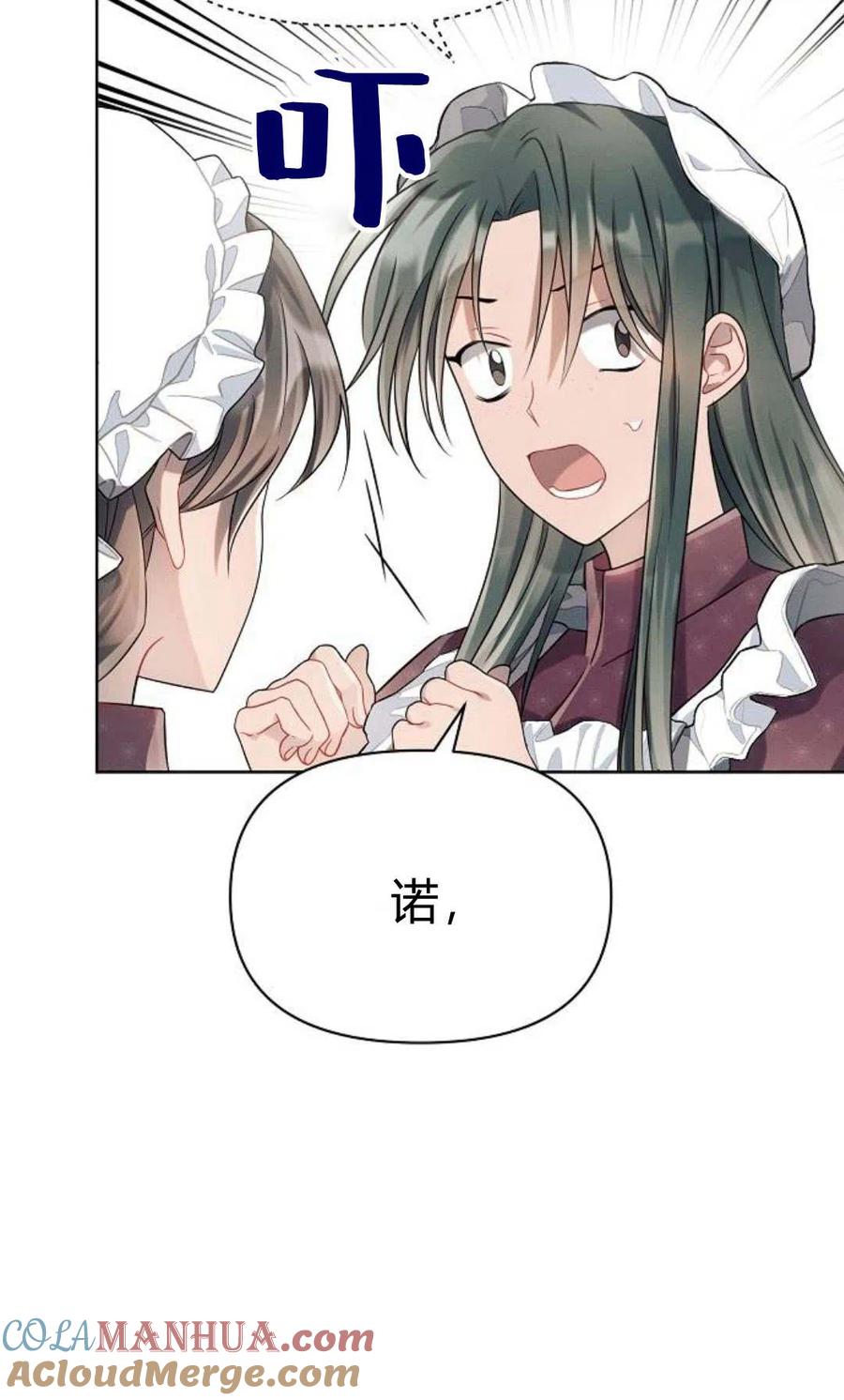 《阿斯塔特》第08话 第125页