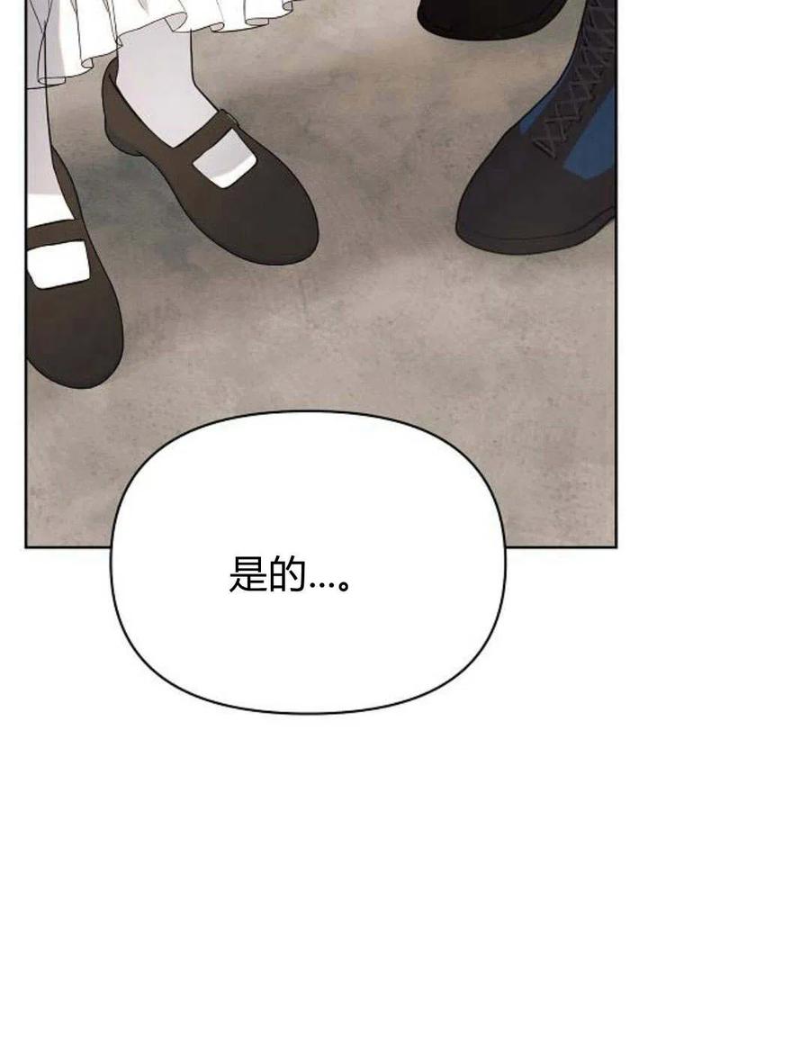 《阿斯塔特》第08话 第96页