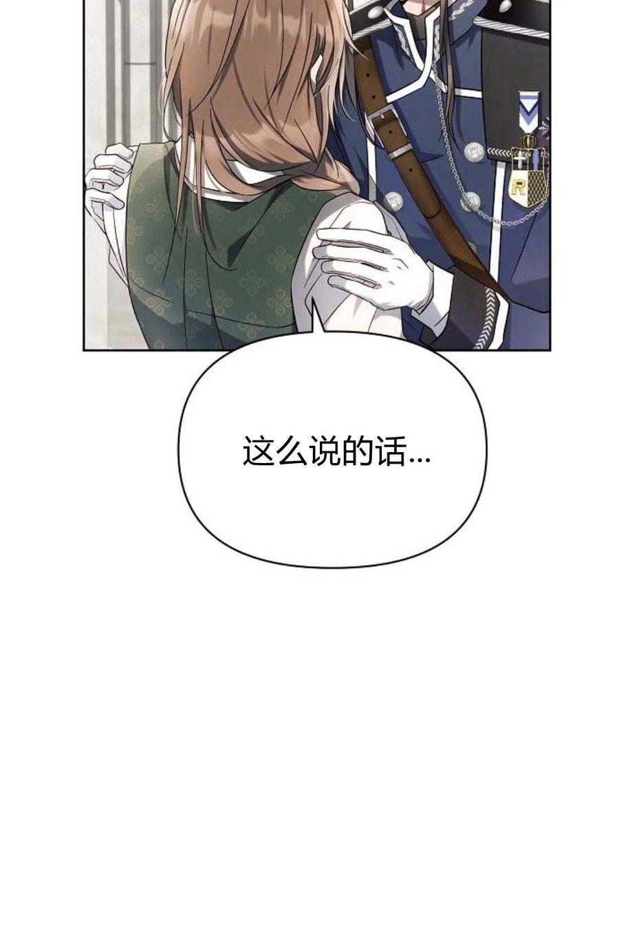 《阿斯塔特》第08话 第6页