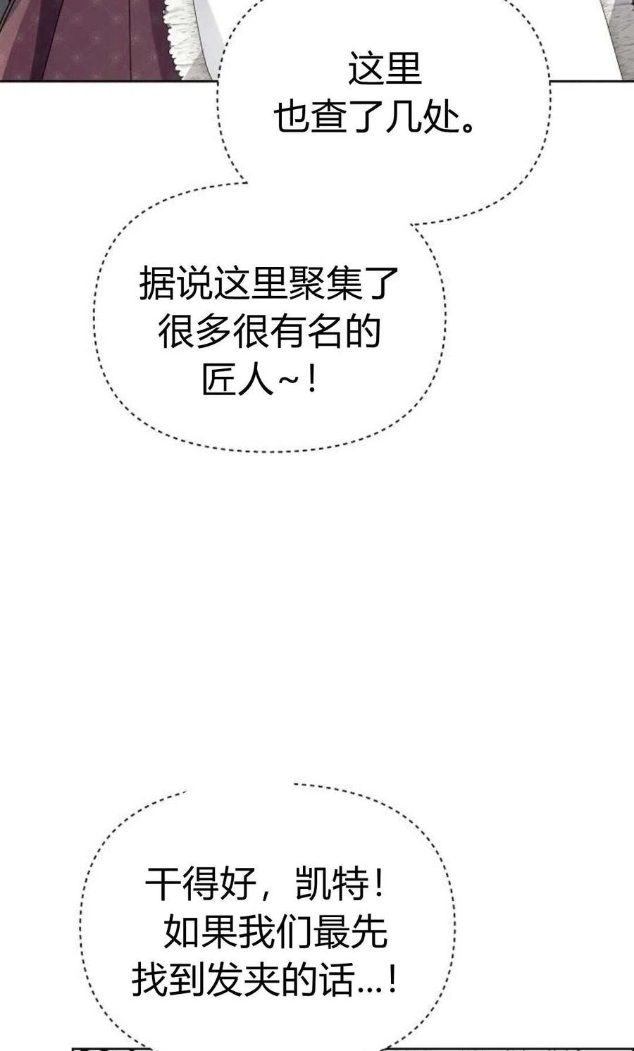 《阿斯塔特》第08话 第124页